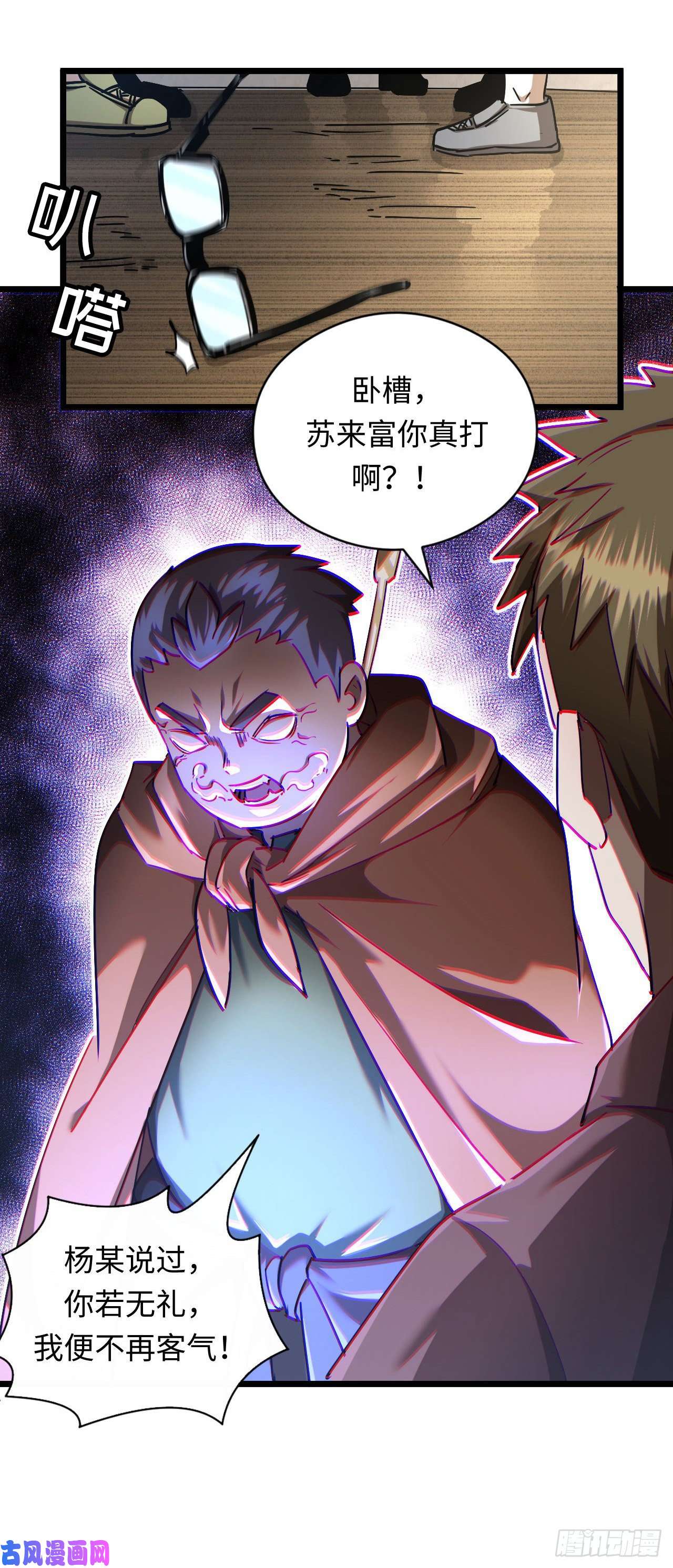 我当道士那些年136话 苗疆篇03