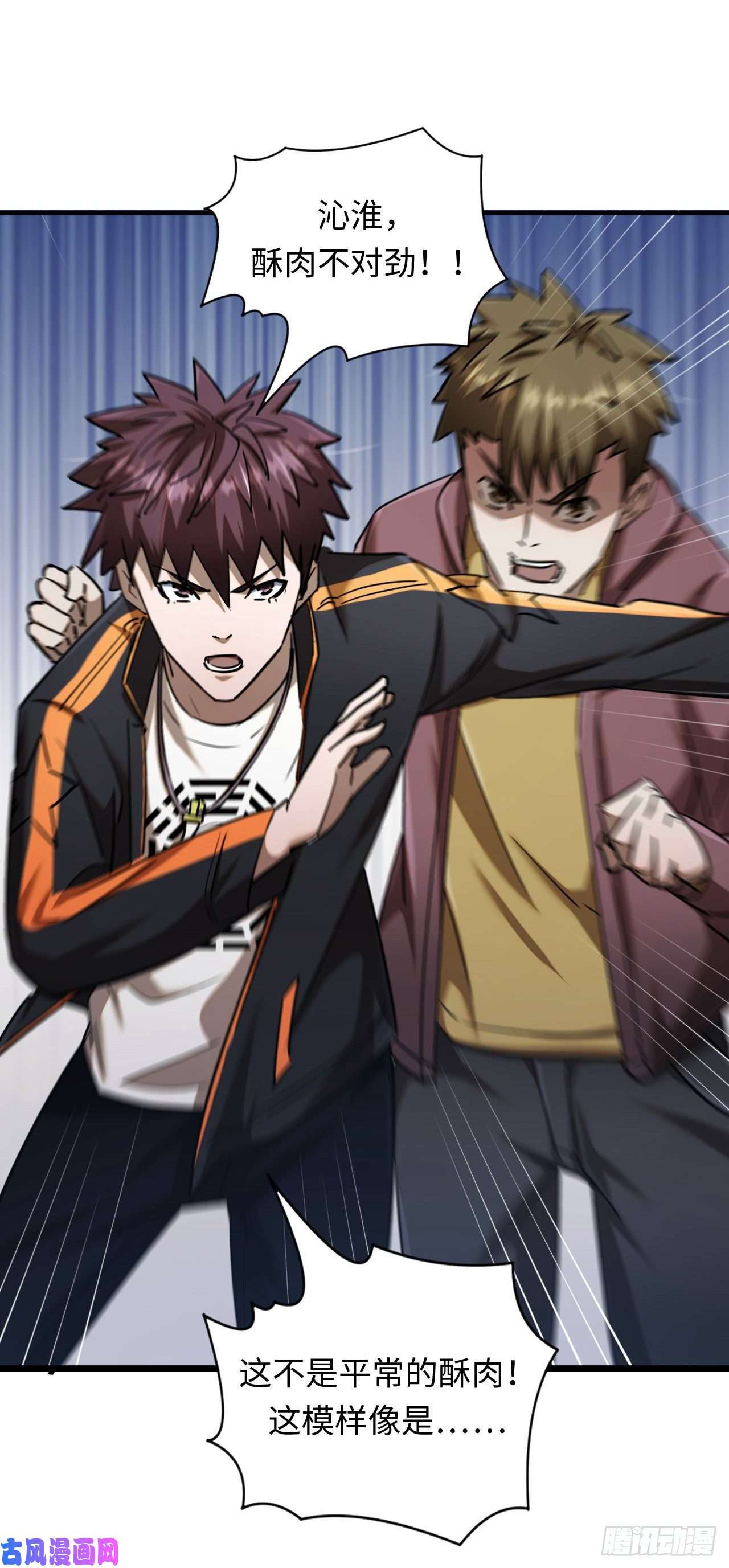 我当道士那些年136话 苗疆篇03