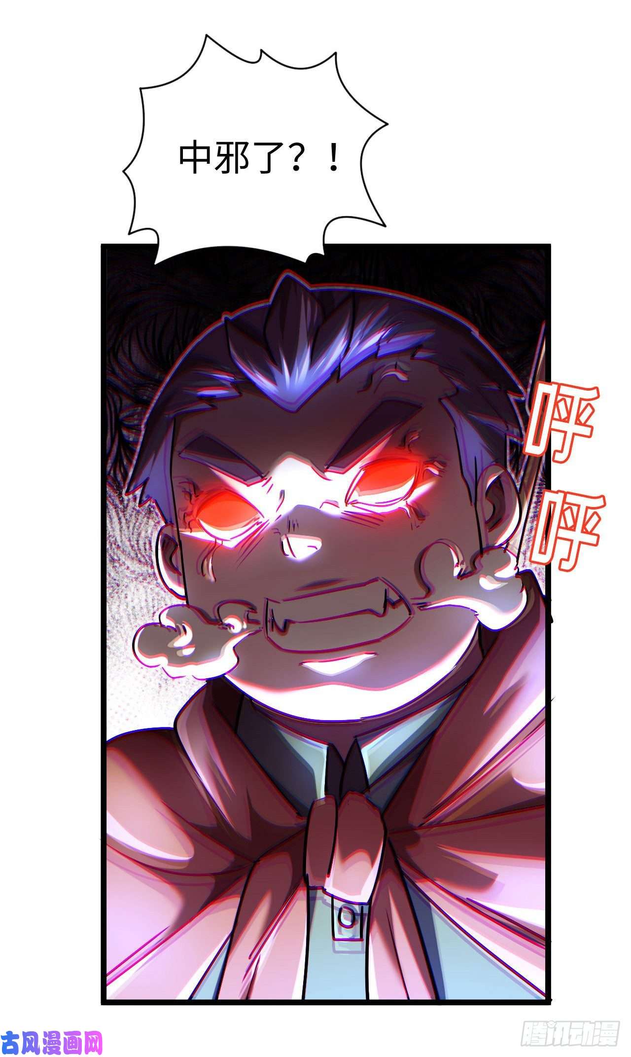 我当道士那些年136话 苗疆篇03