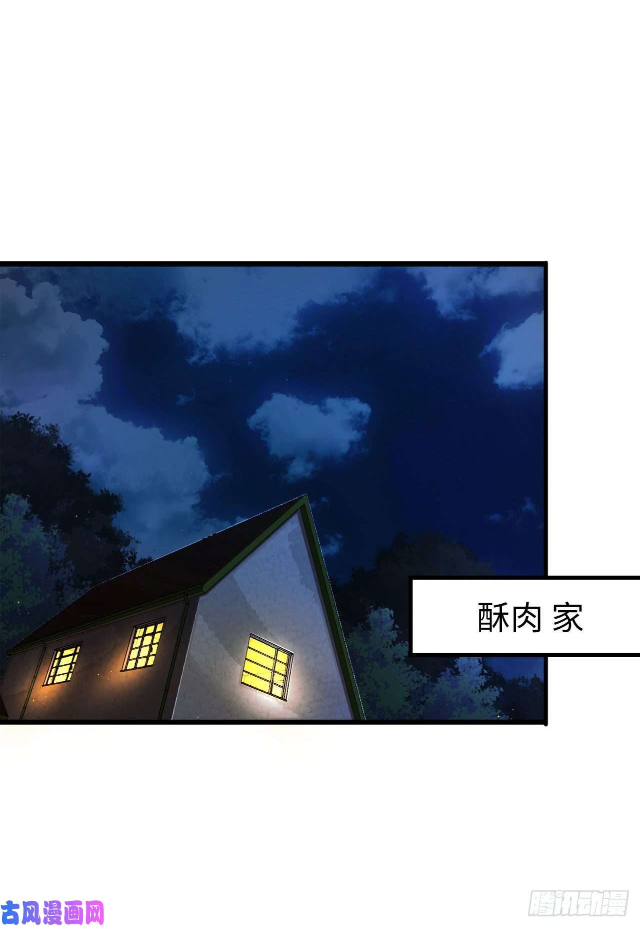 我当道士那些年136话 苗疆篇03