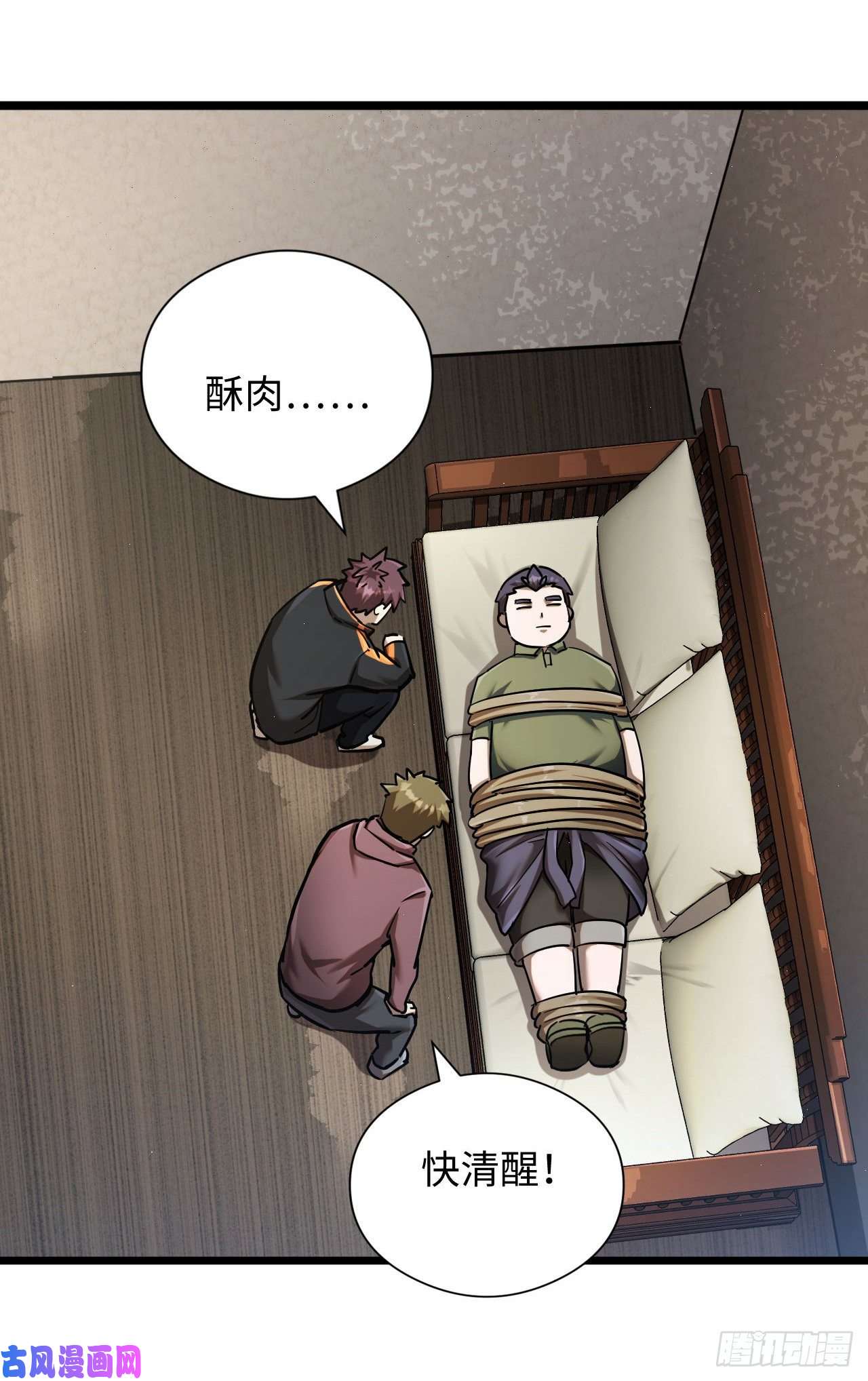 我当道士那些年136话 苗疆篇03