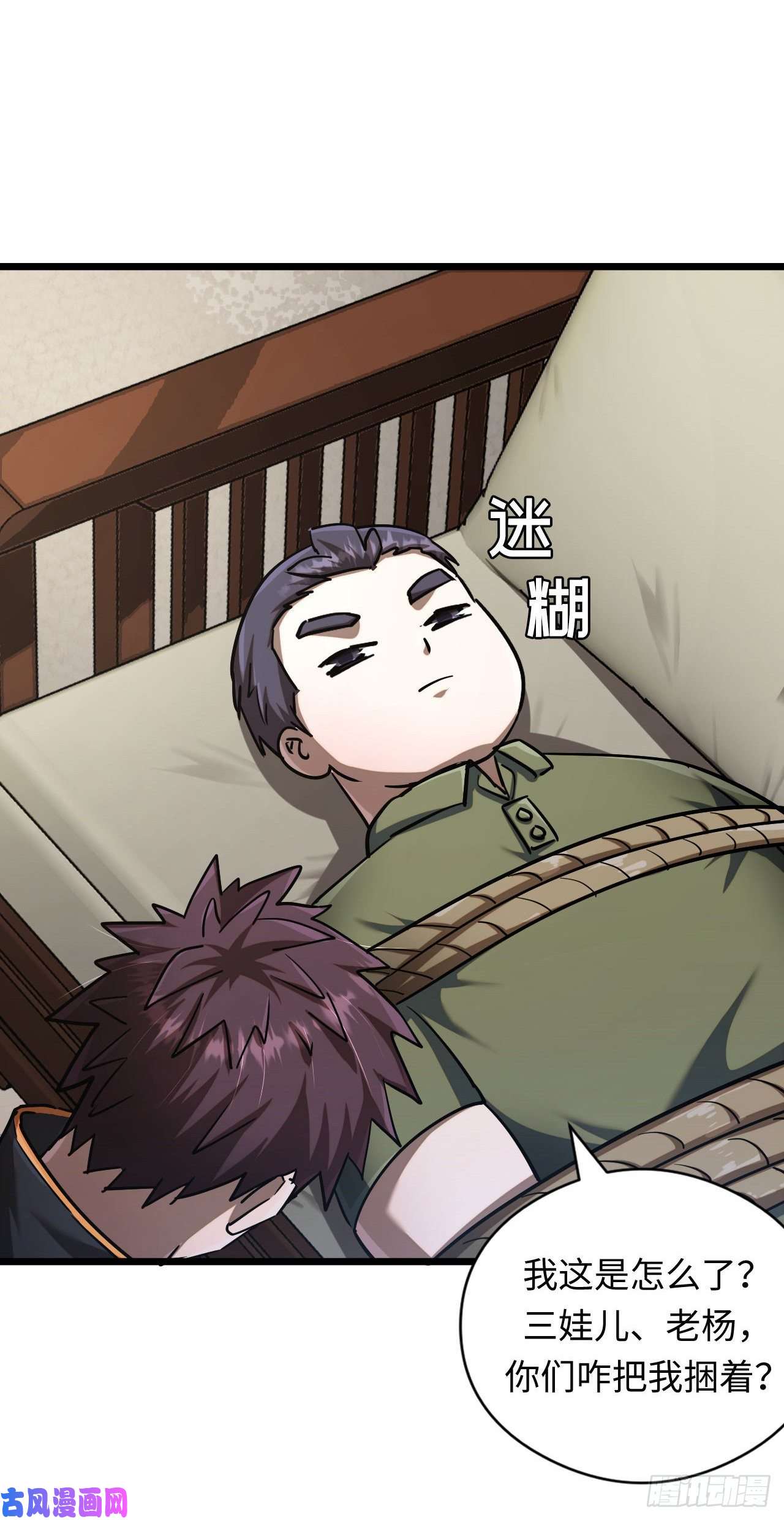 我当道士那些年136话 苗疆篇03