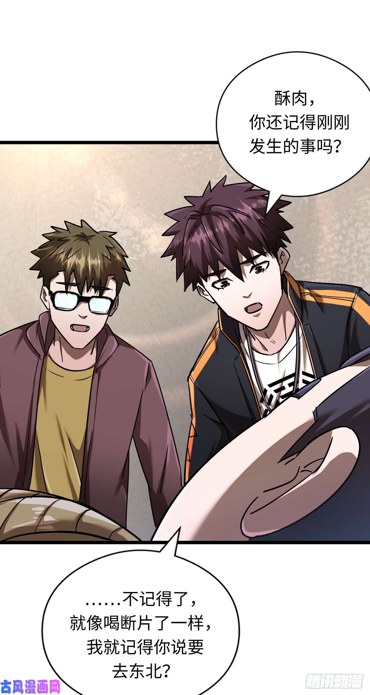 我当道士那些年136话 苗疆篇03