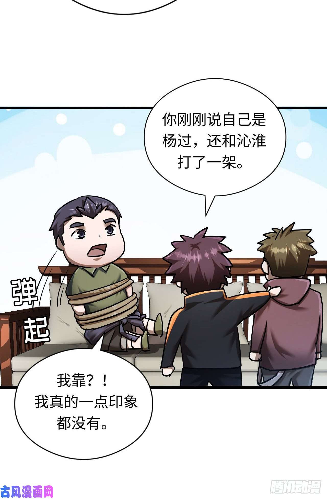 我当道士那些年136话 苗疆篇03