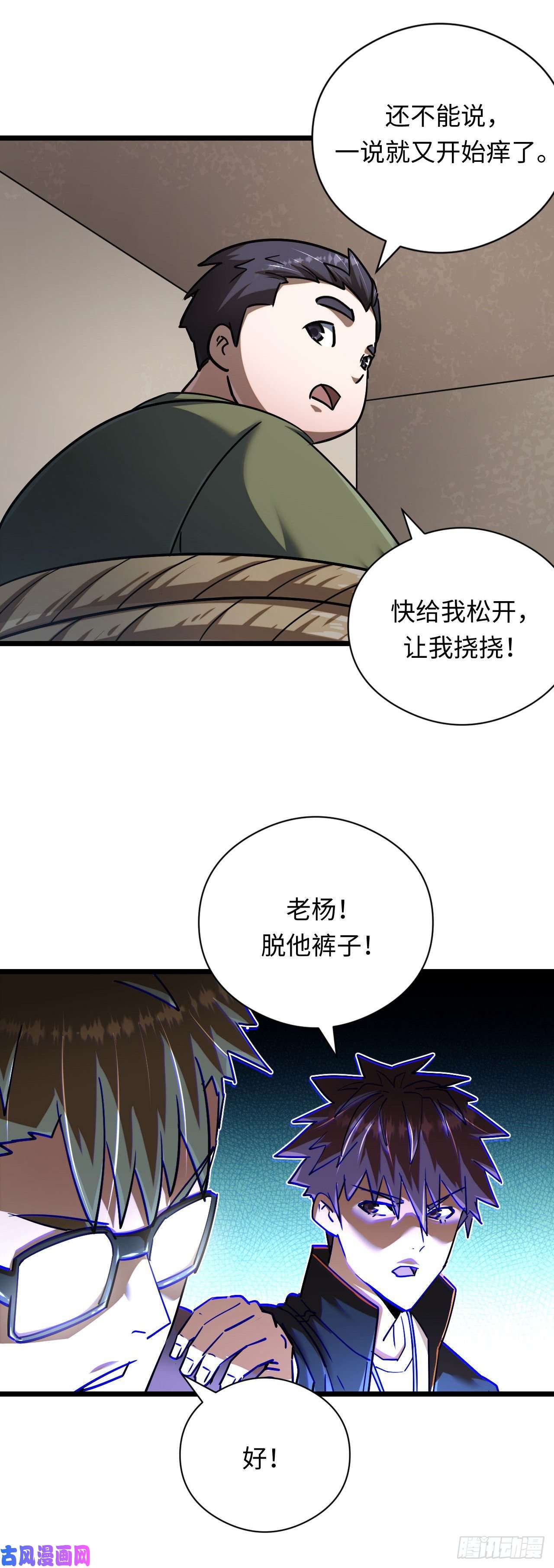 我当道士那些年136话 苗疆篇03