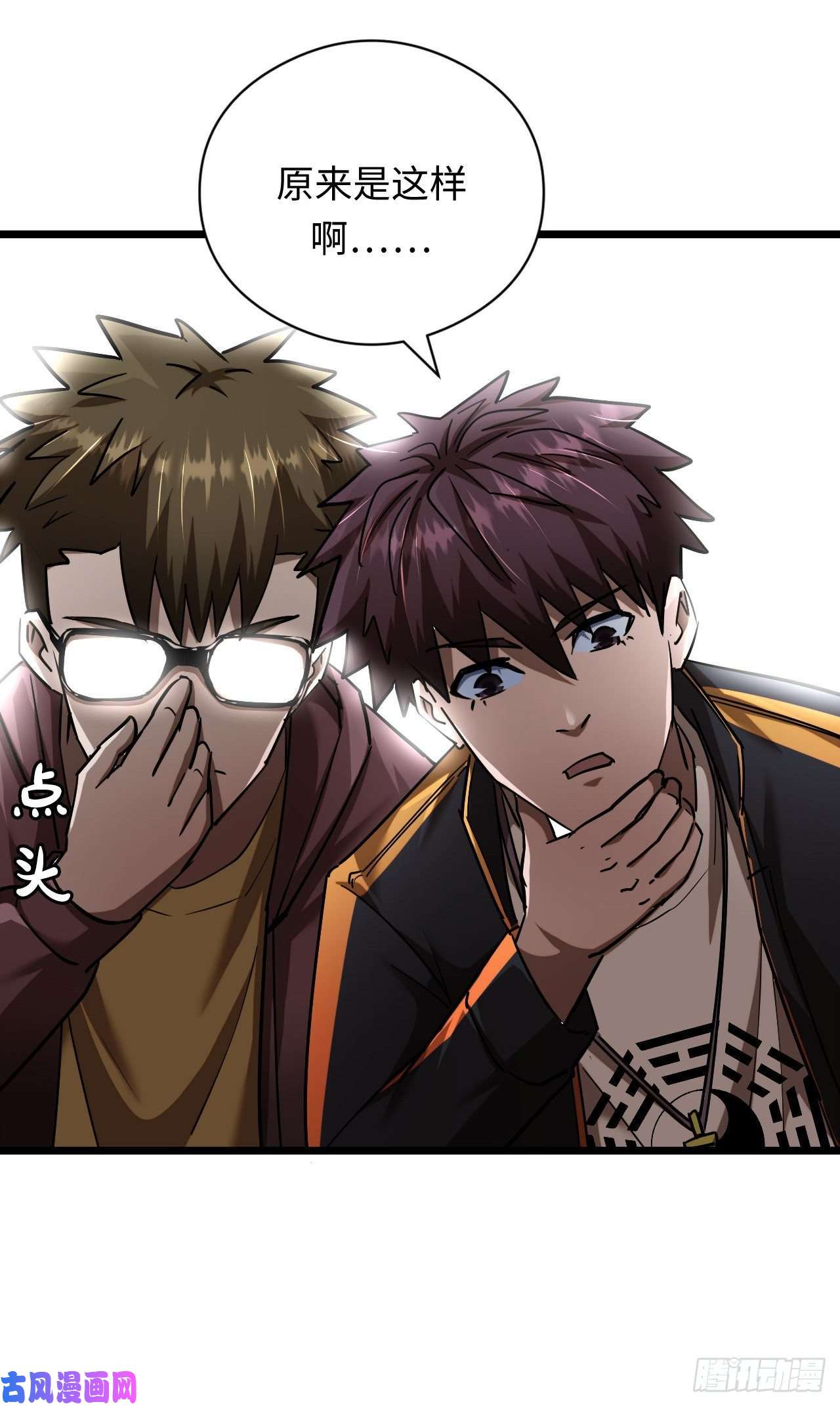 我当道士那些年136话 苗疆篇03