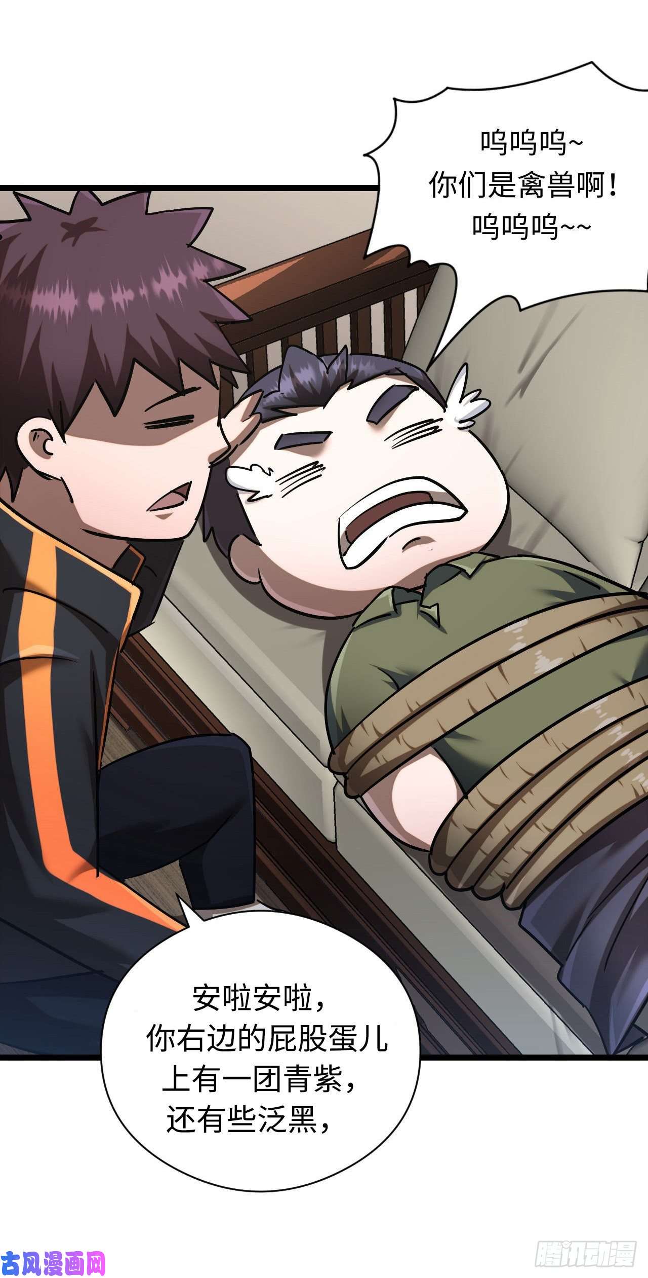 我当道士那些年136话 苗疆篇03