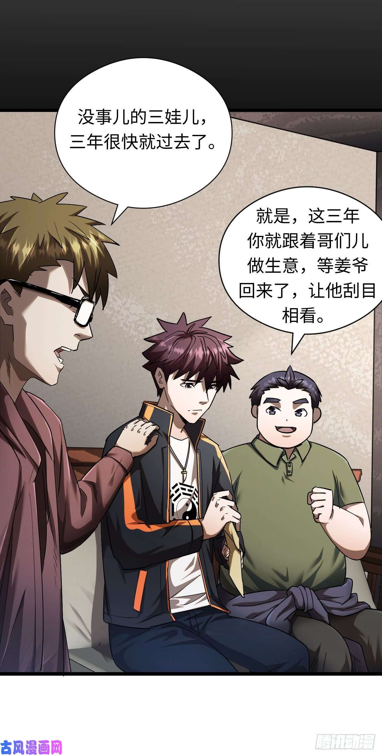 我当道士那些年136话 苗疆篇03