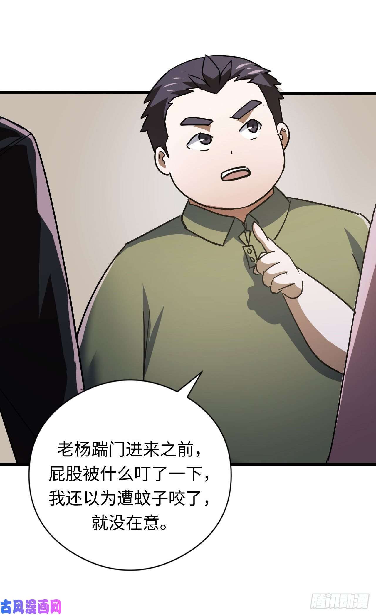 我当道士那些年136话 苗疆篇03