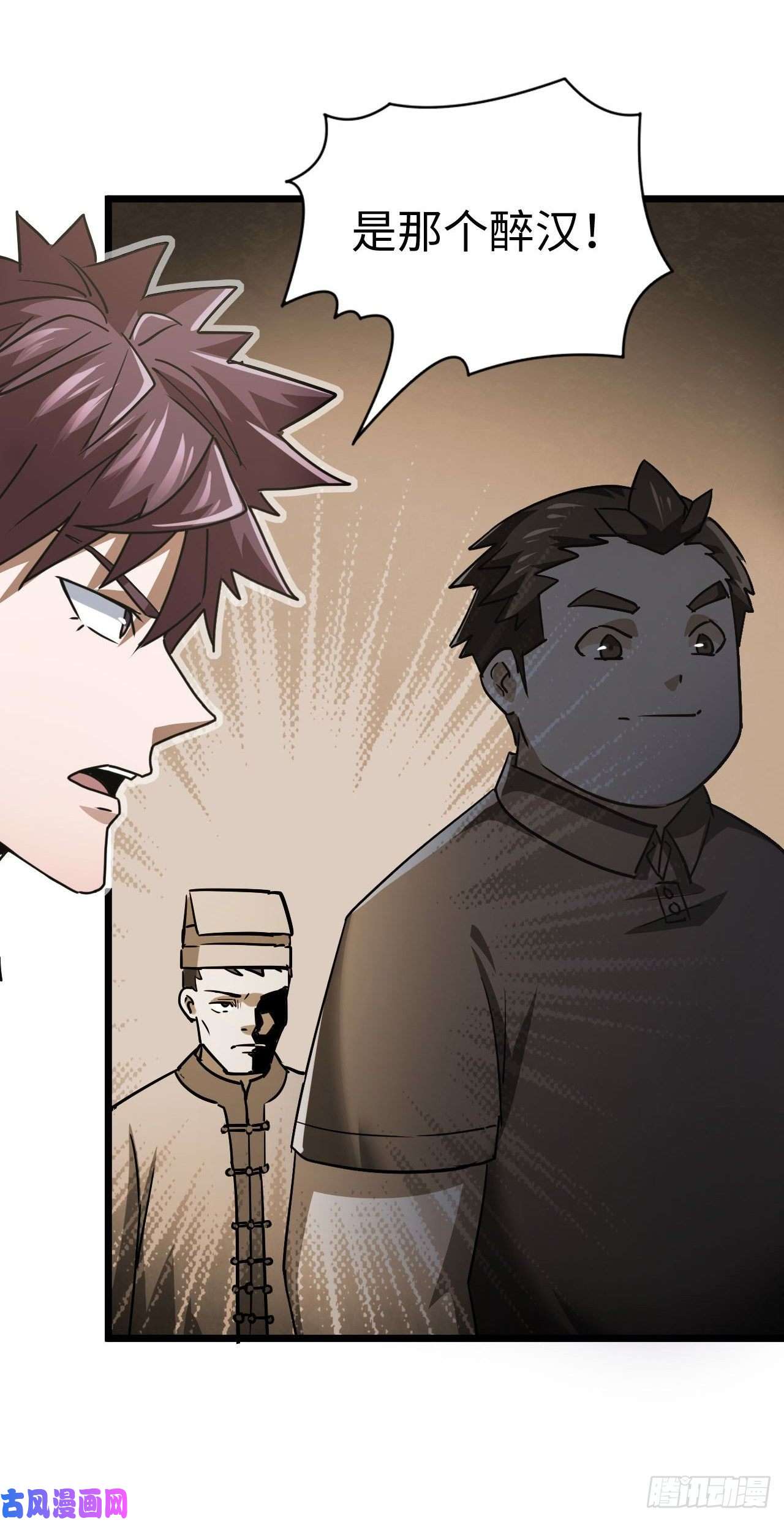 我当道士那些年136话 苗疆篇03