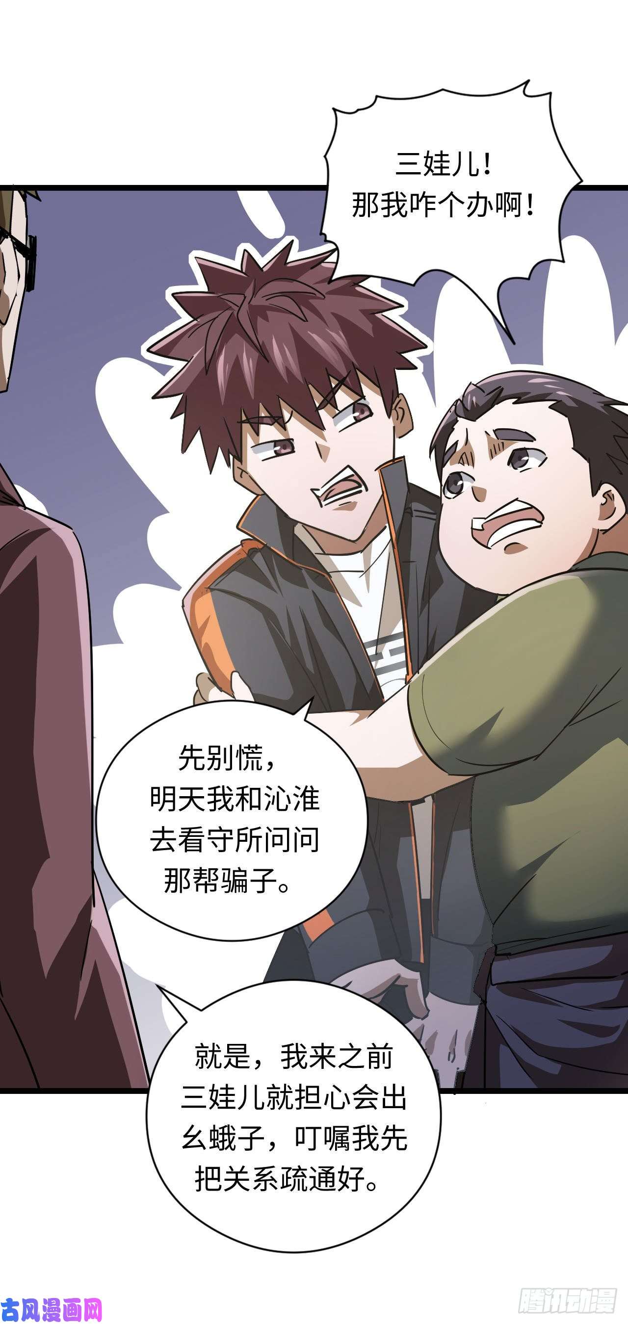 我当道士那些年136话 苗疆篇03