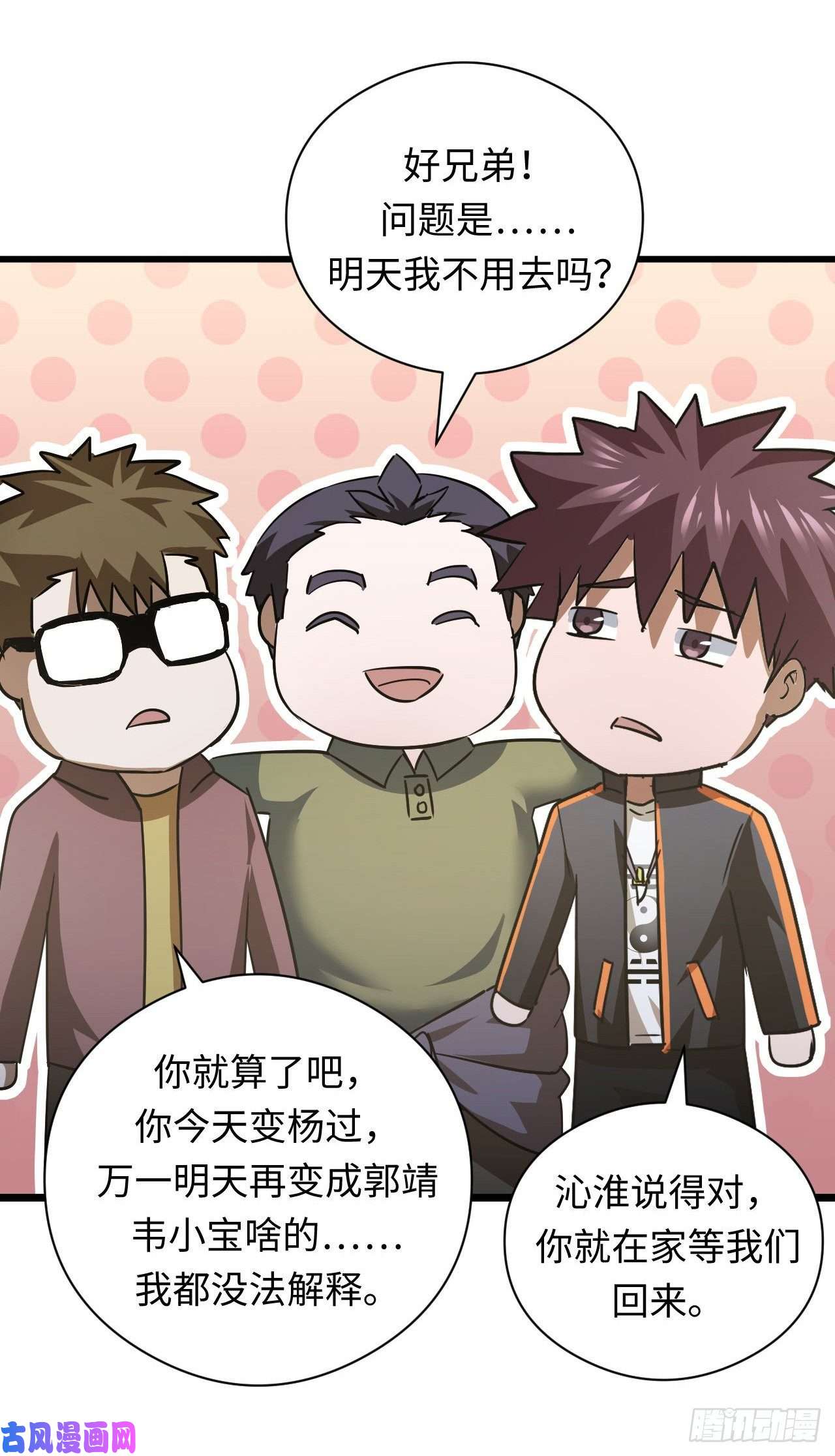 我当道士那些年136话 苗疆篇03