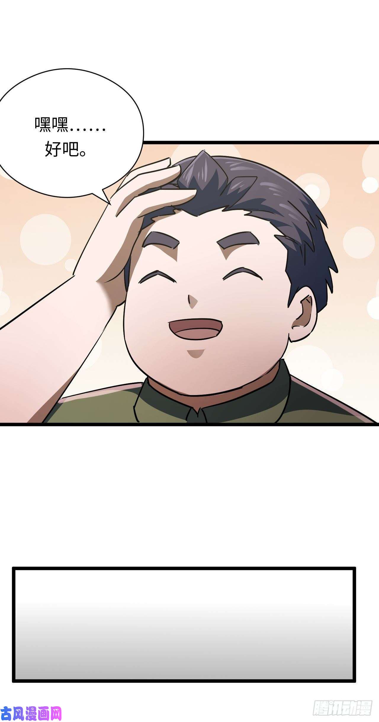 我当道士那些年136话 苗疆篇03