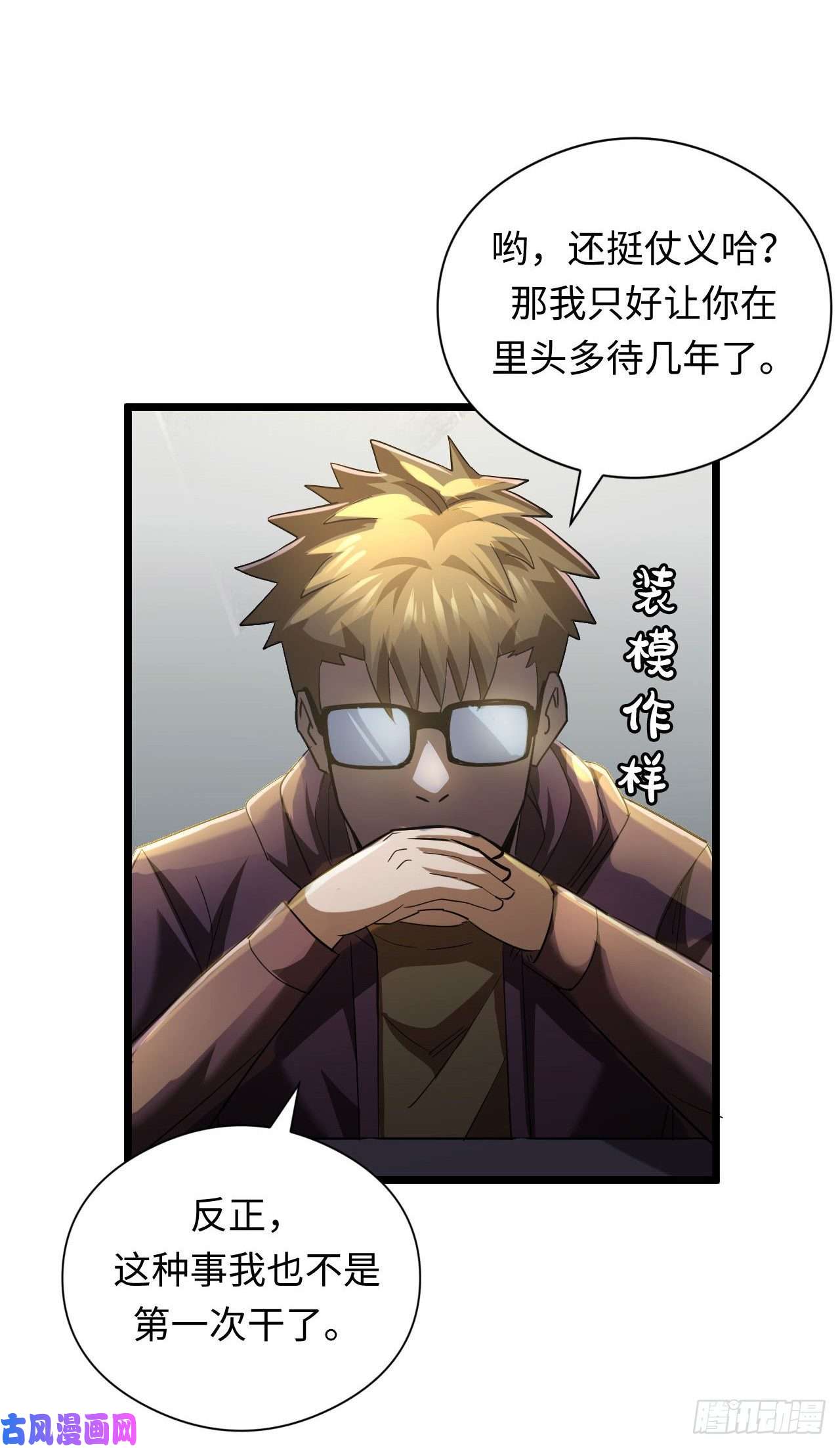 我当道士那些年136话 苗疆篇03