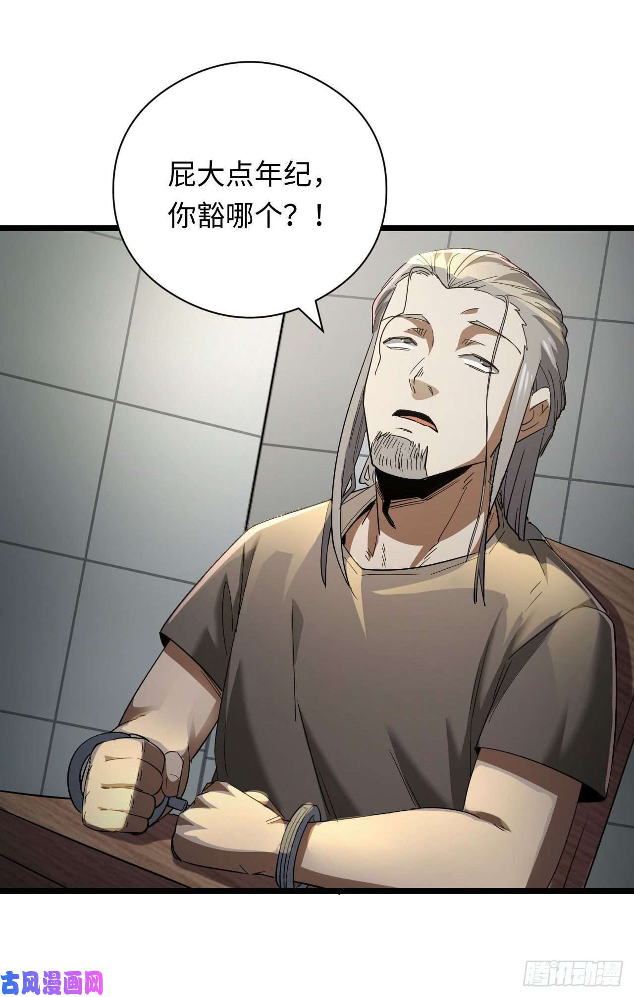 我当道士那些年136话 苗疆篇03