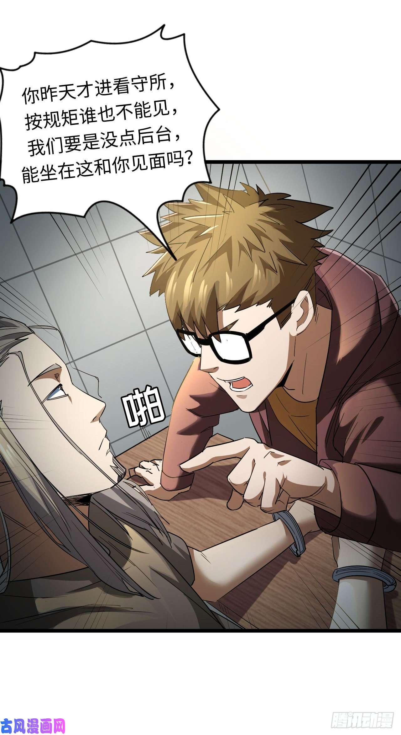 我当道士那些年136话 苗疆篇03