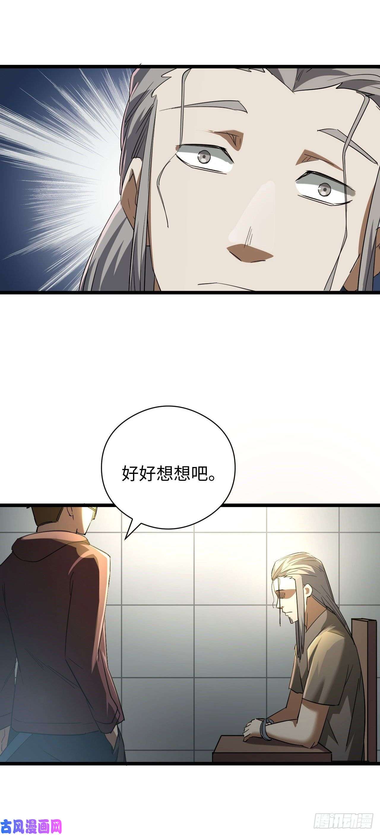 我当道士那些年136话 苗疆篇03