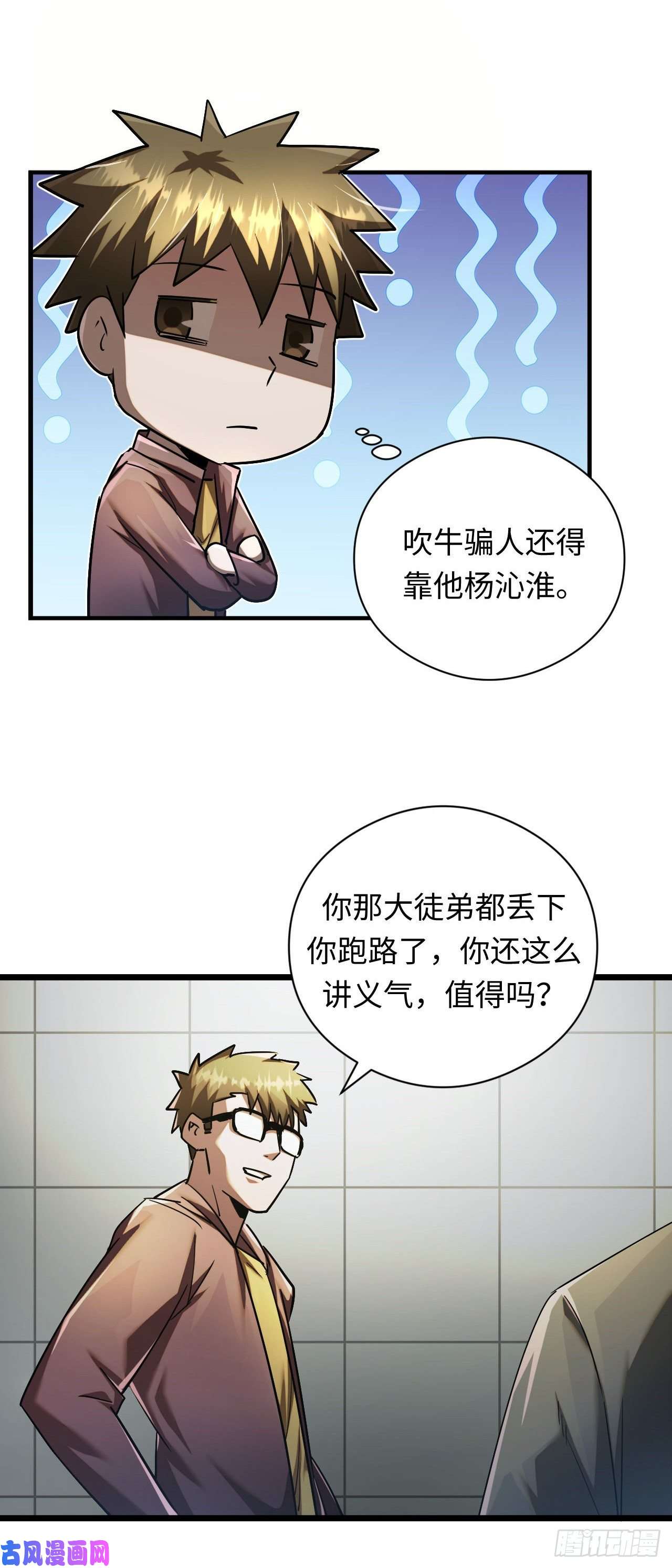 我当道士那些年136话 苗疆篇03