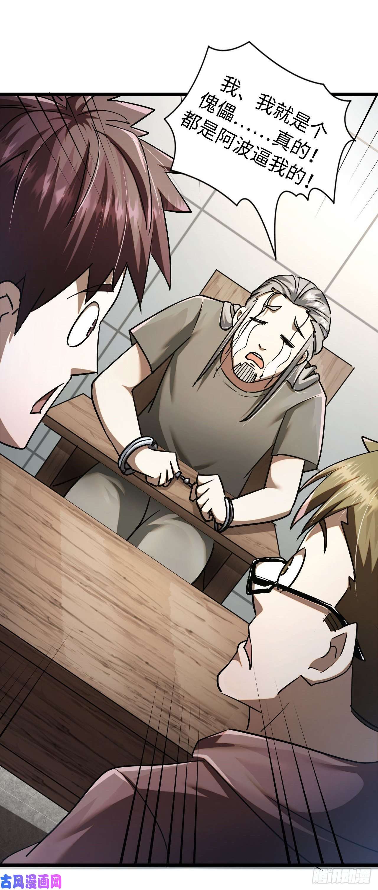 我当道士那些年136话 苗疆篇03