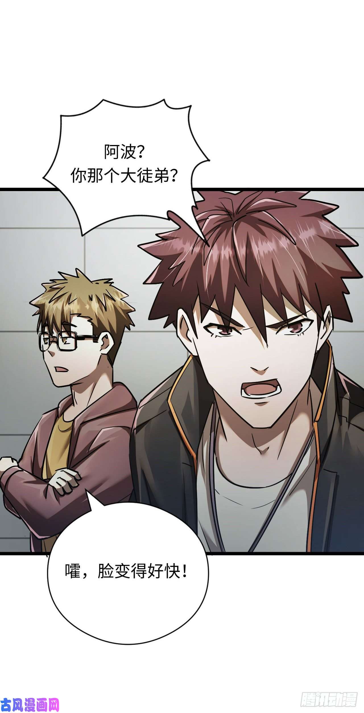 我当道士那些年136话 苗疆篇03