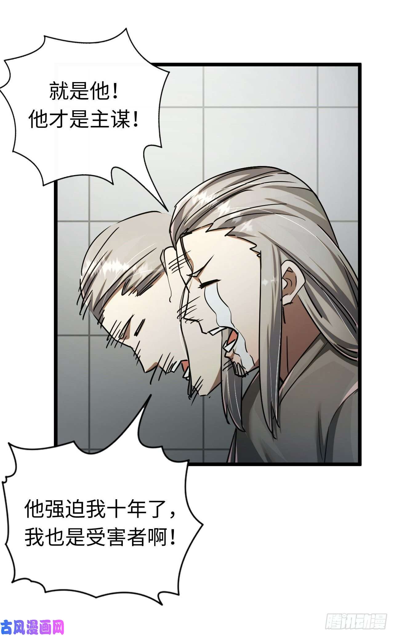 我当道士那些年136话 苗疆篇03