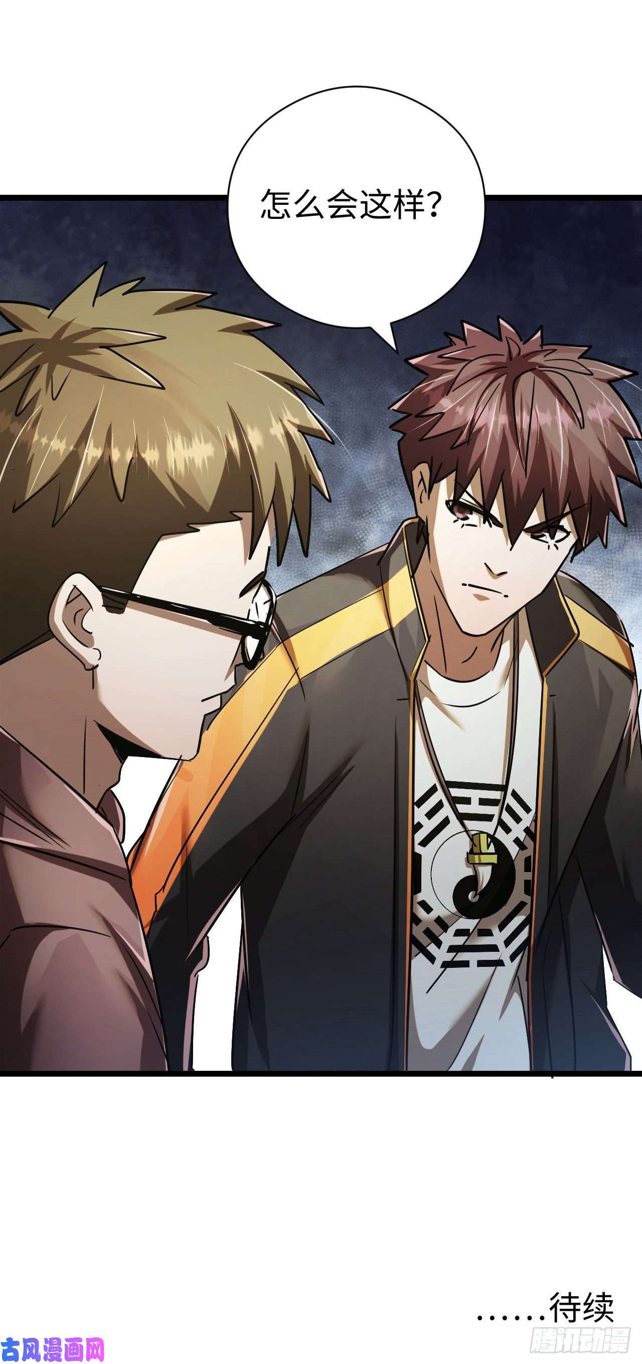 我当道士那些年136话 苗疆篇03