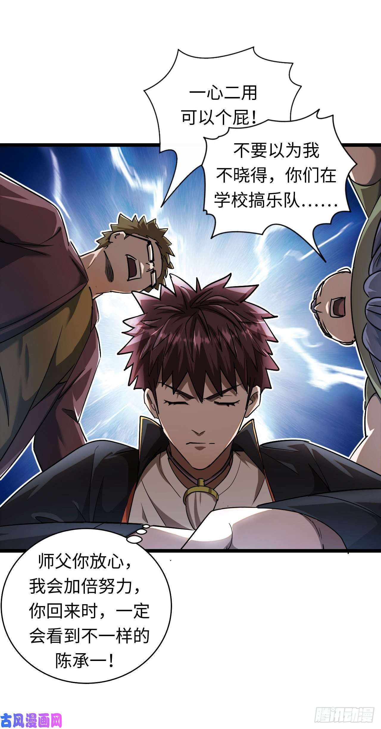 我当道士那些年136话 苗疆篇03