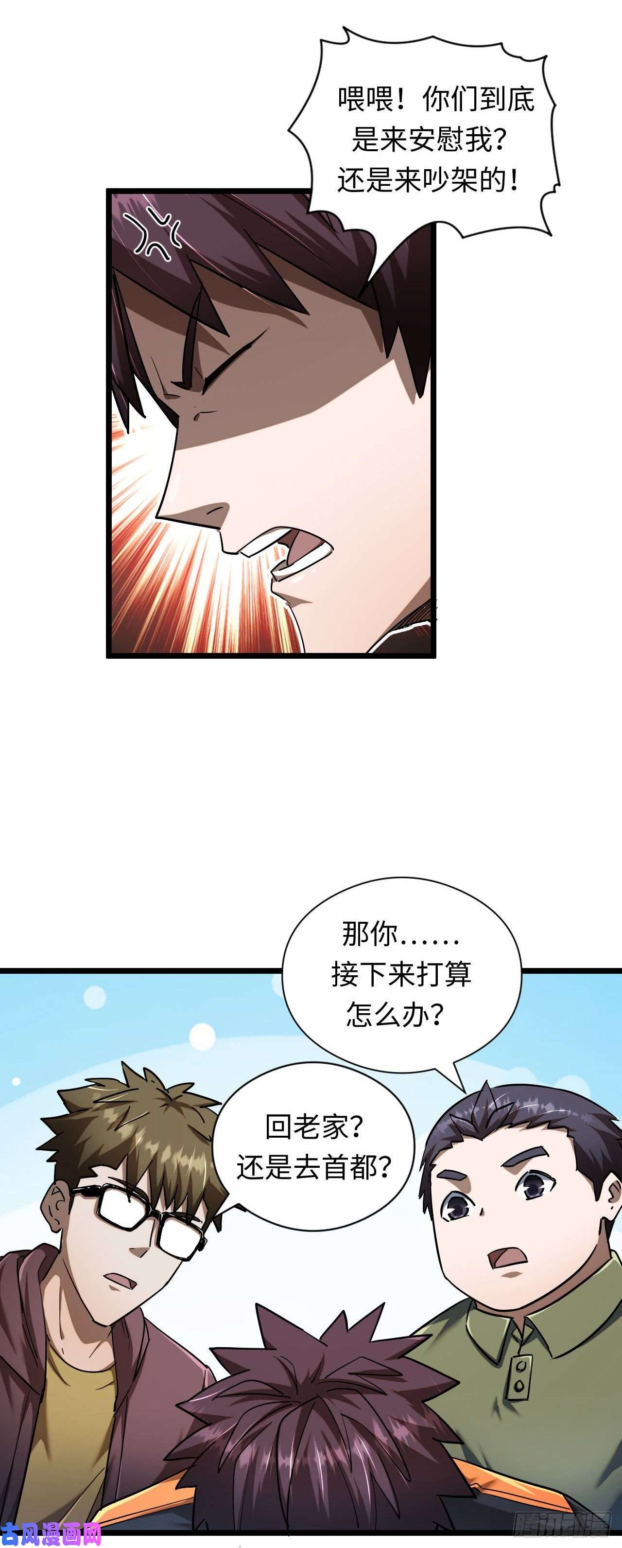 我当道士那些年136话 苗疆篇03