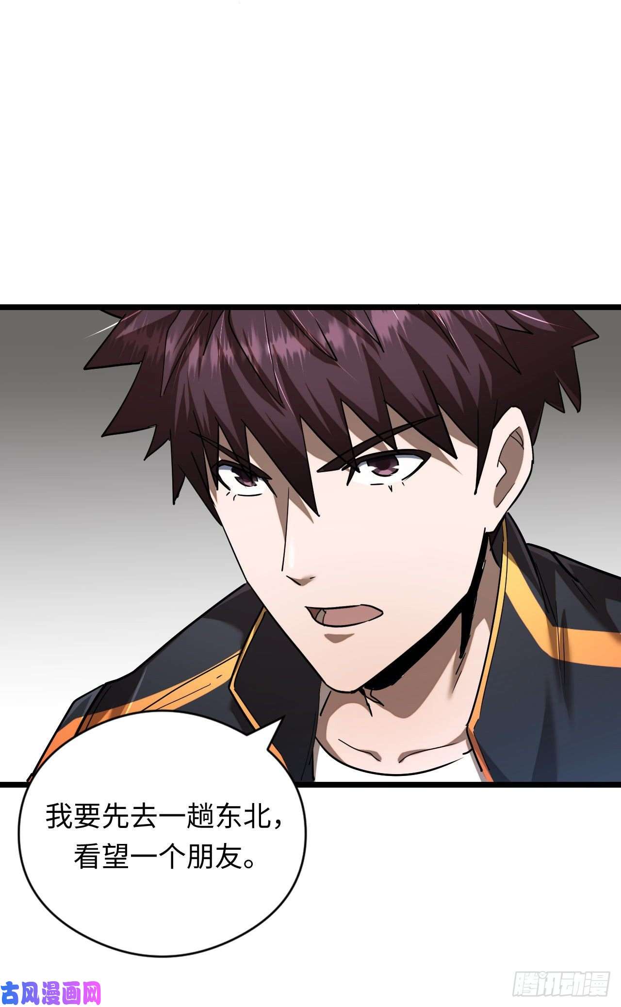 我当道士那些年136话 苗疆篇03