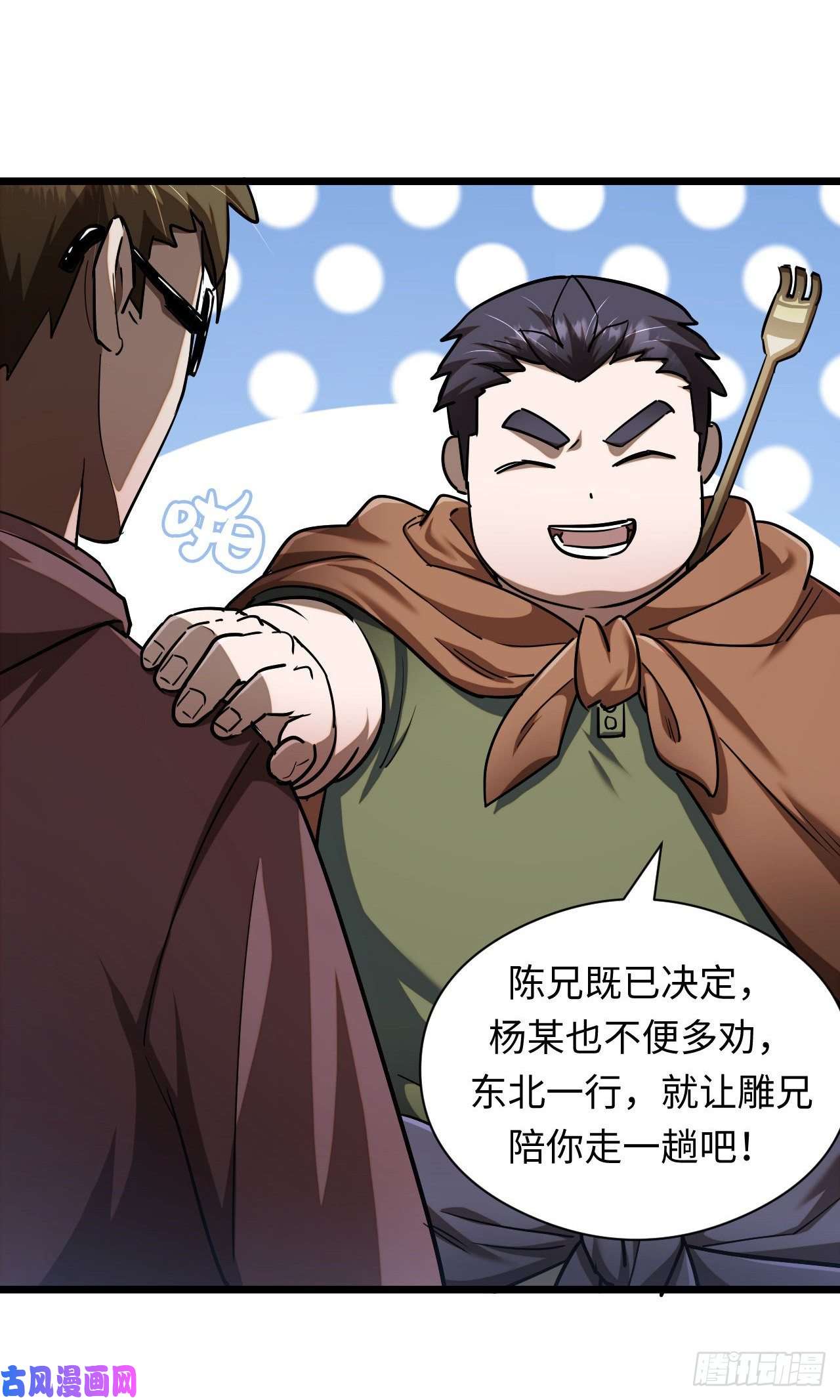 我当道士那些年136话 苗疆篇03