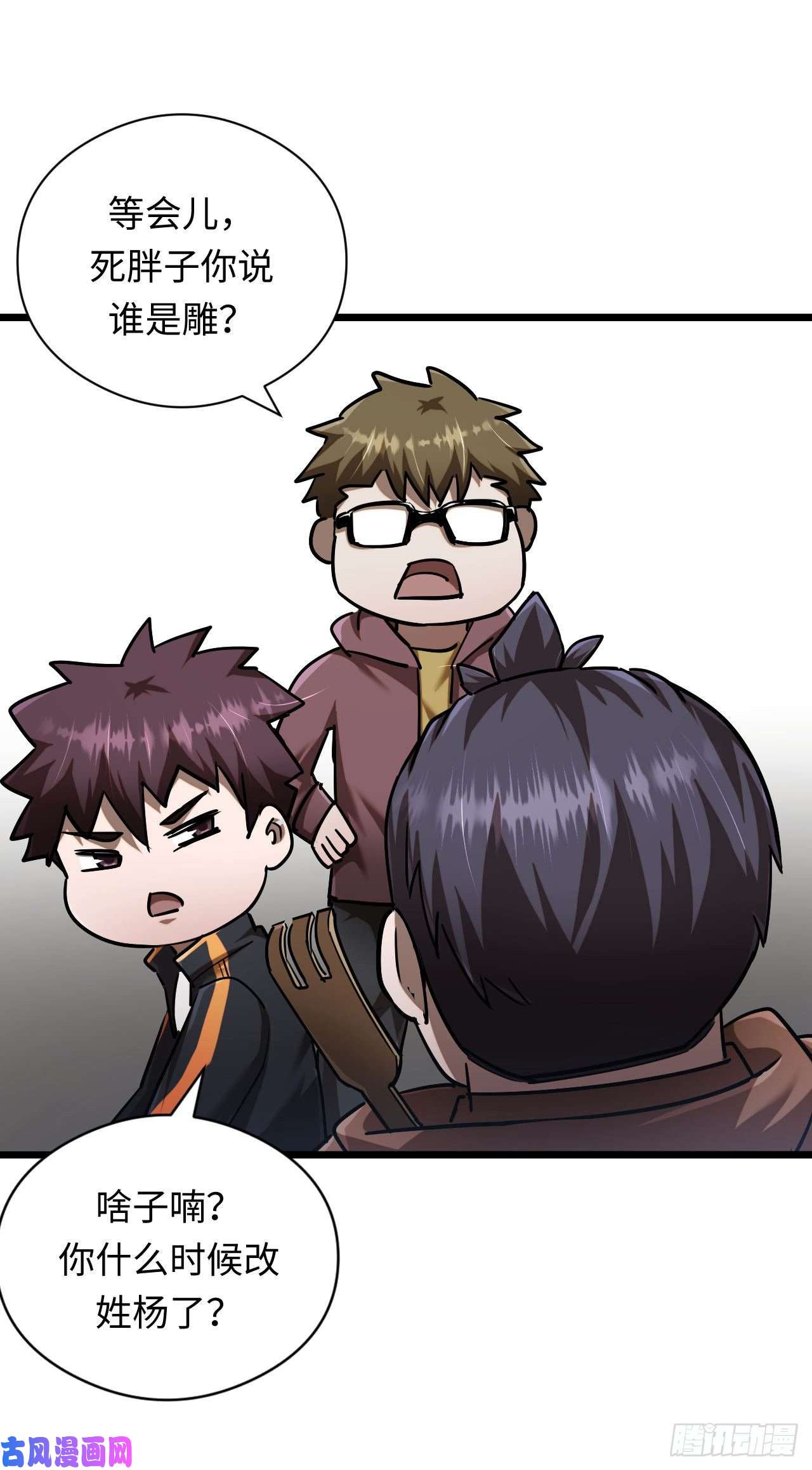 我当道士那些年136话 苗疆篇03