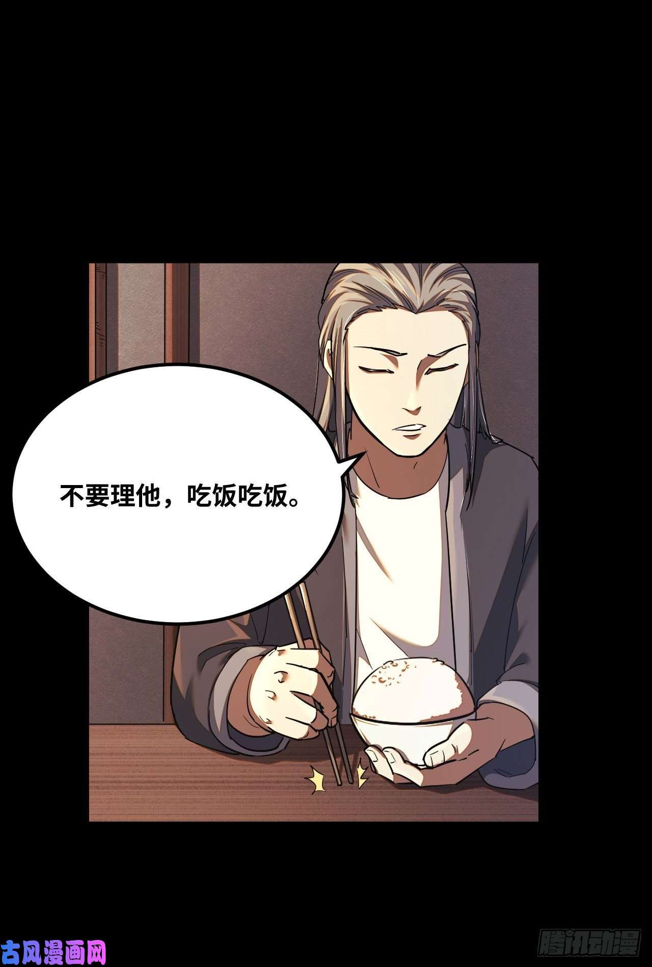 我当道士那些年137话 苗疆篇04