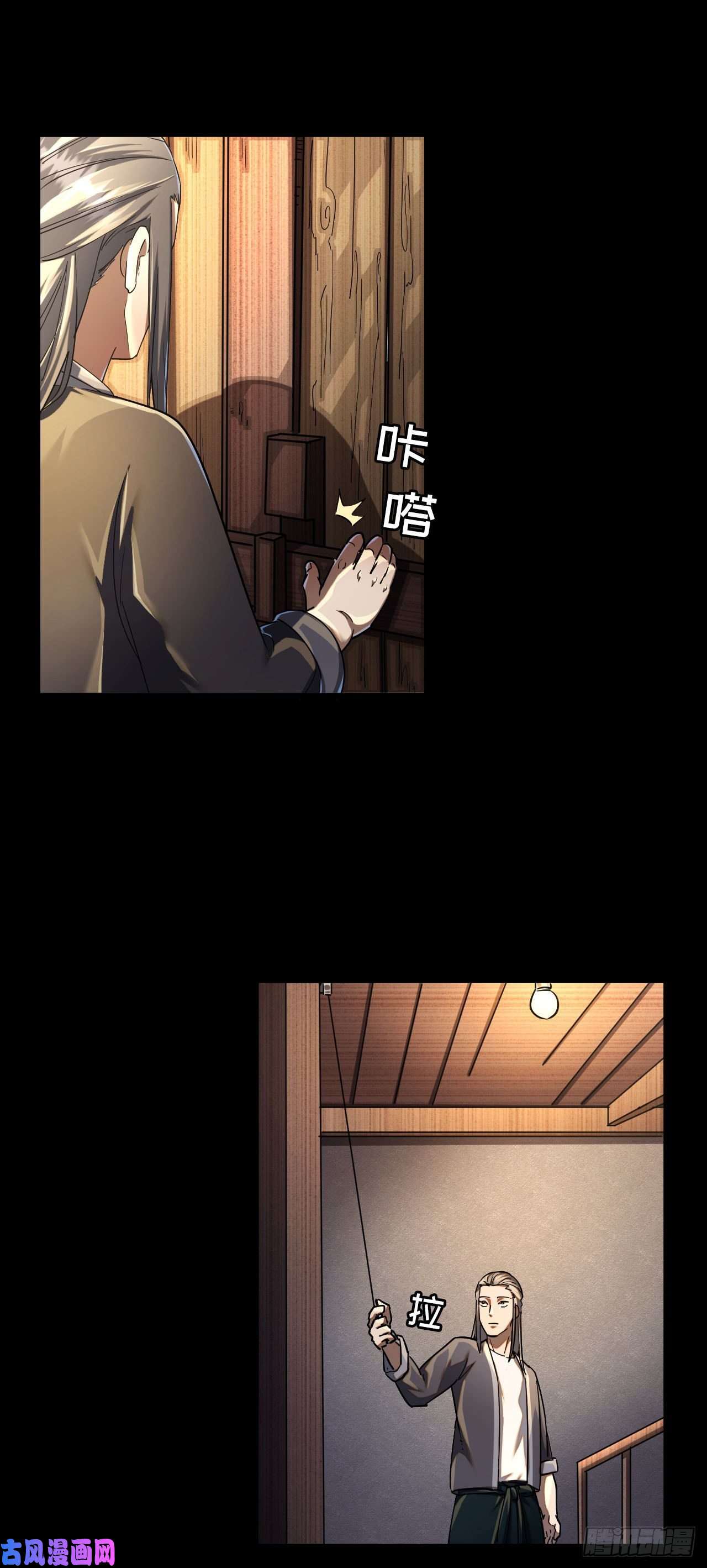 我当道士那些年137话 苗疆篇04