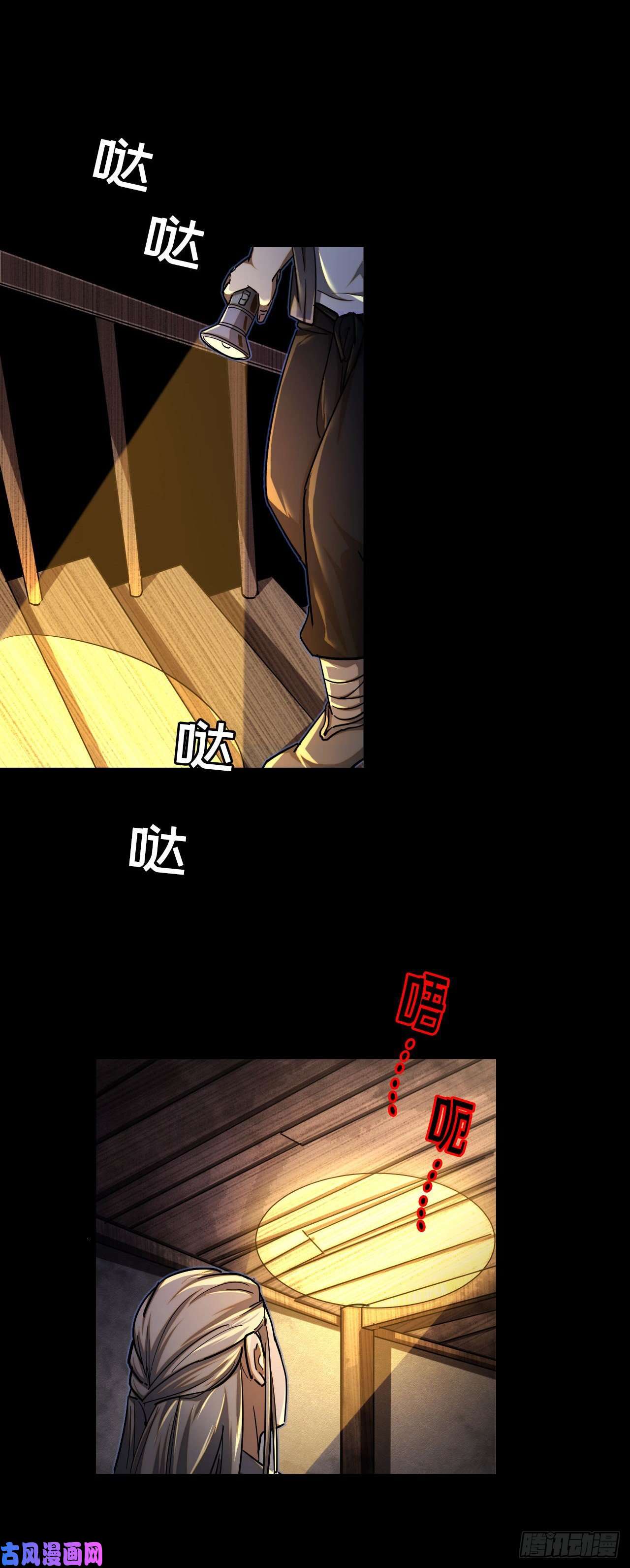 我当道士那些年137话 苗疆篇04