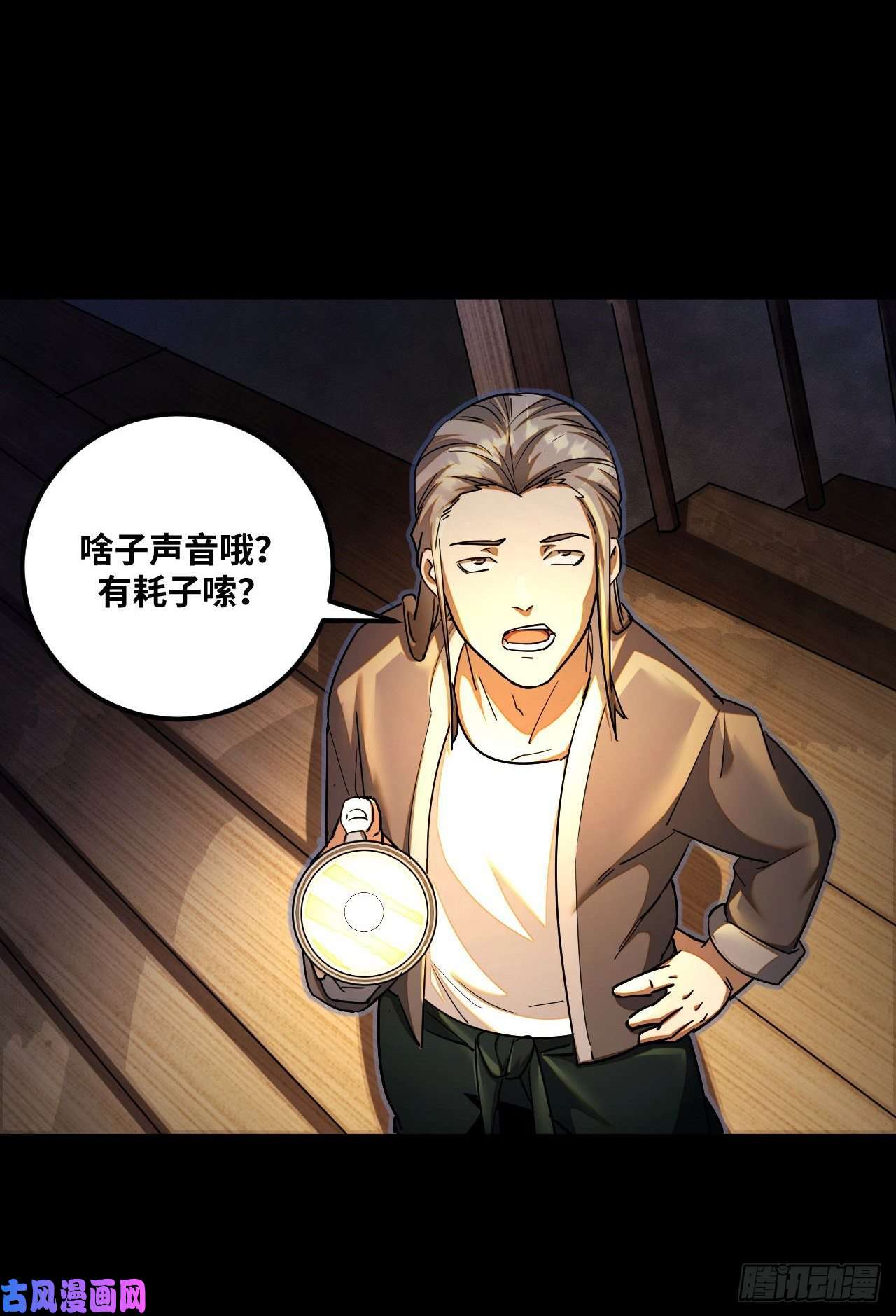 我当道士那些年137话 苗疆篇04