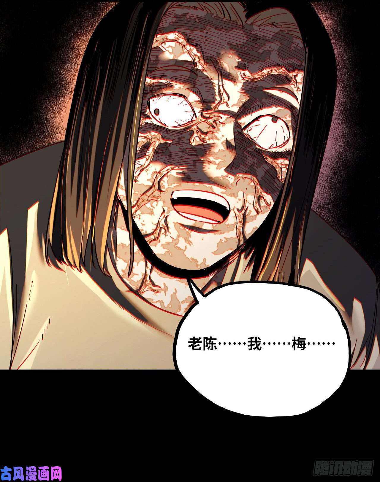 我当道士那些年137话 苗疆篇04