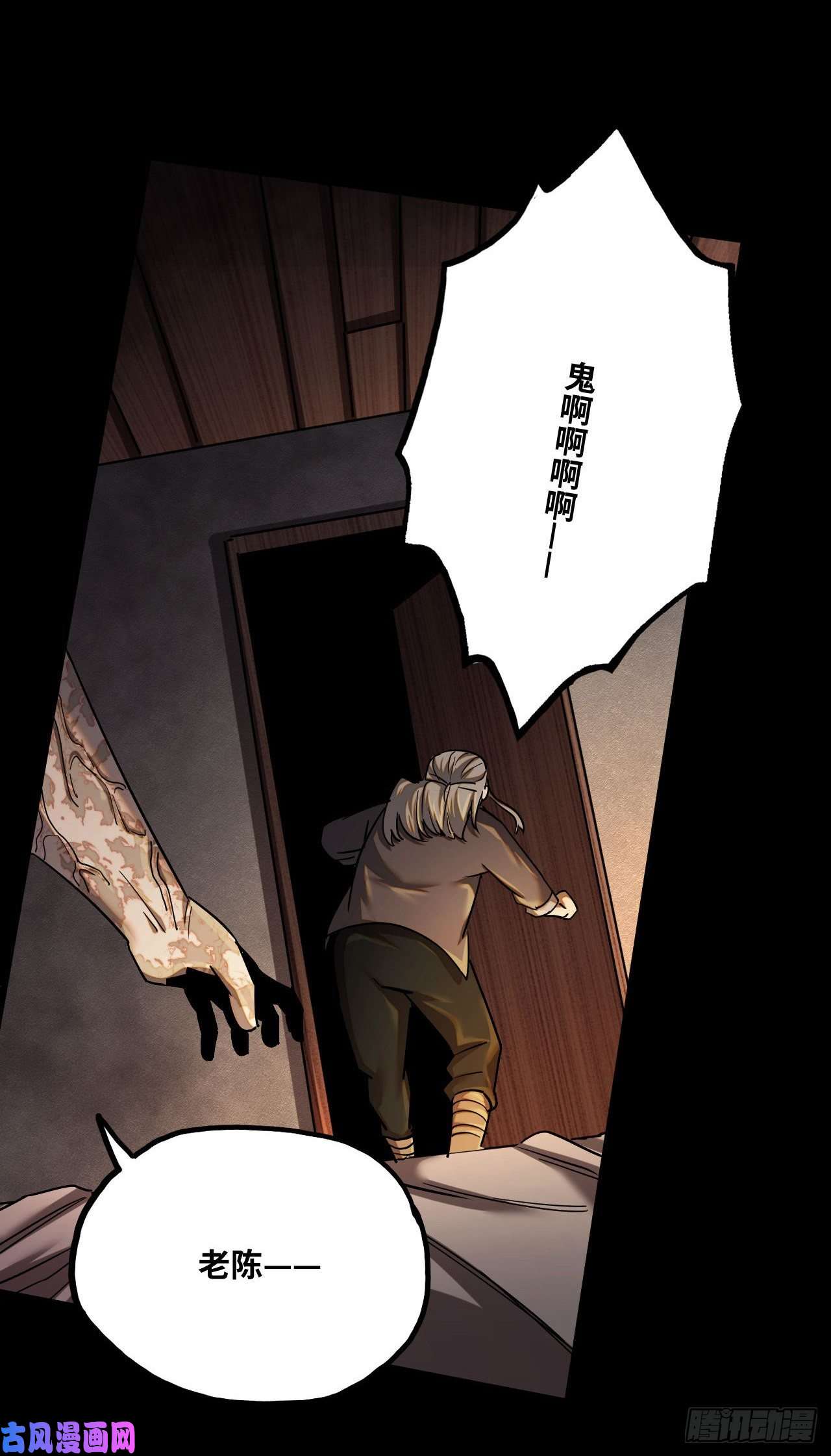 我当道士那些年137话 苗疆篇04