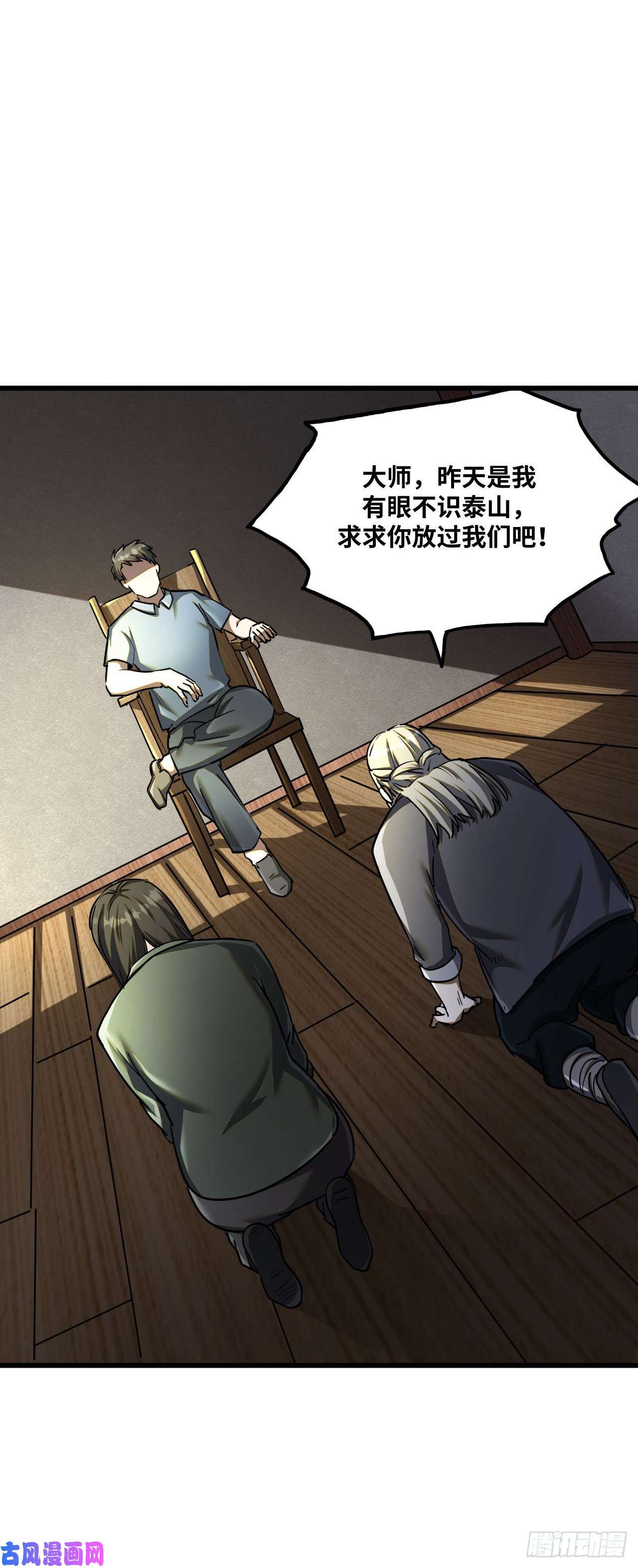 我当道士那些年137话 苗疆篇04