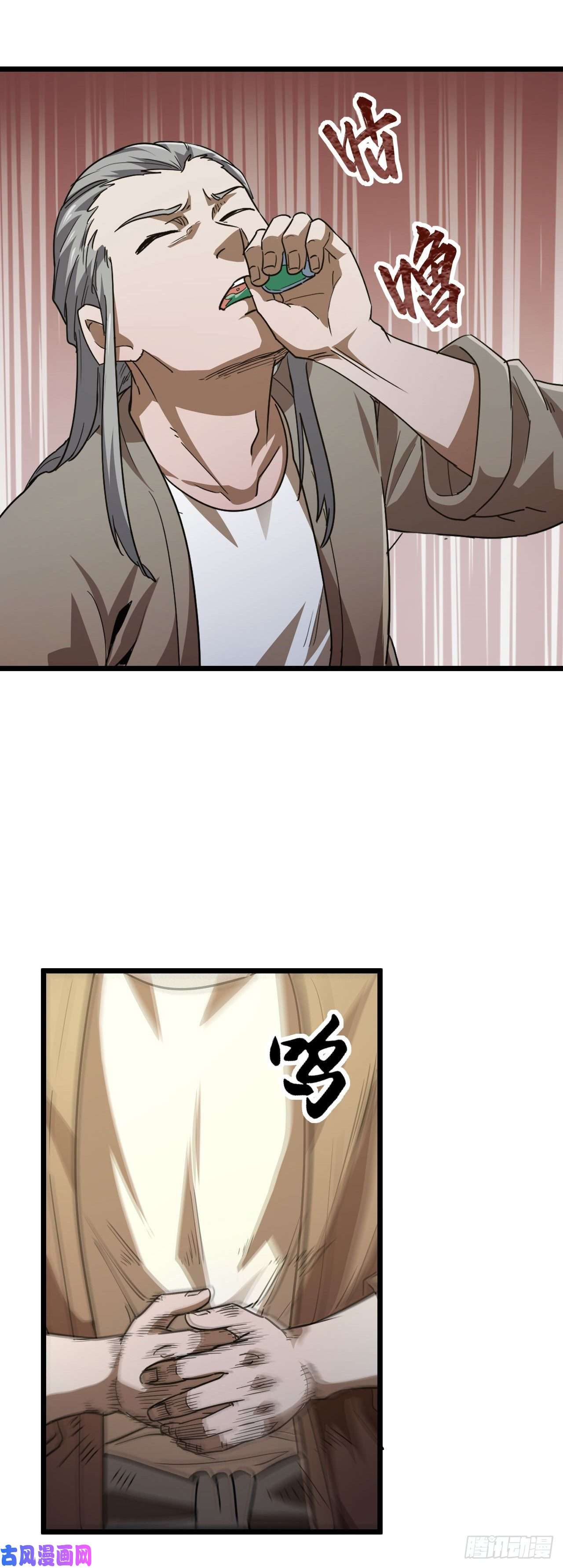 我当道士那些年137话 苗疆篇04
