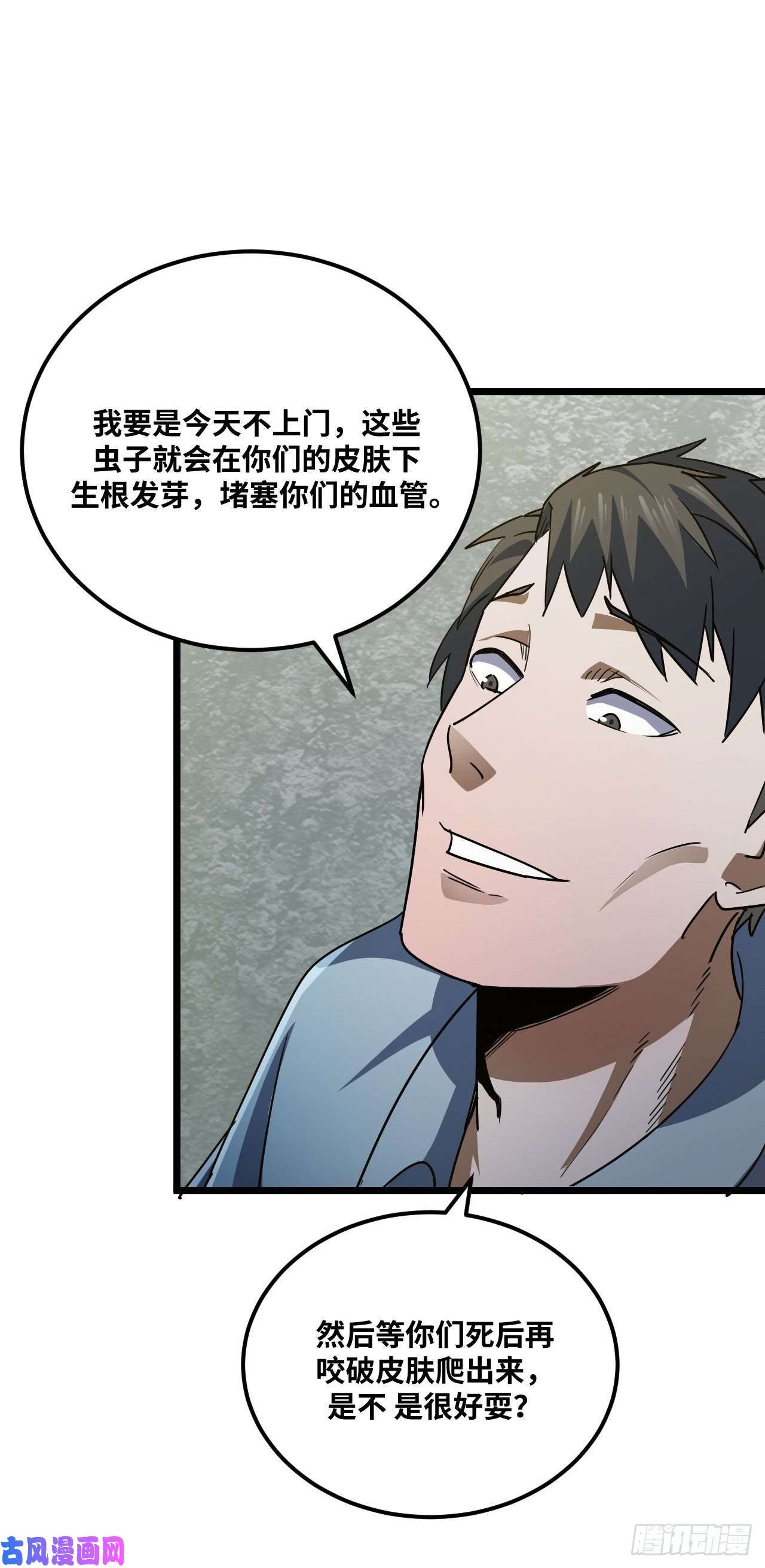 我当道士那些年137话 苗疆篇04