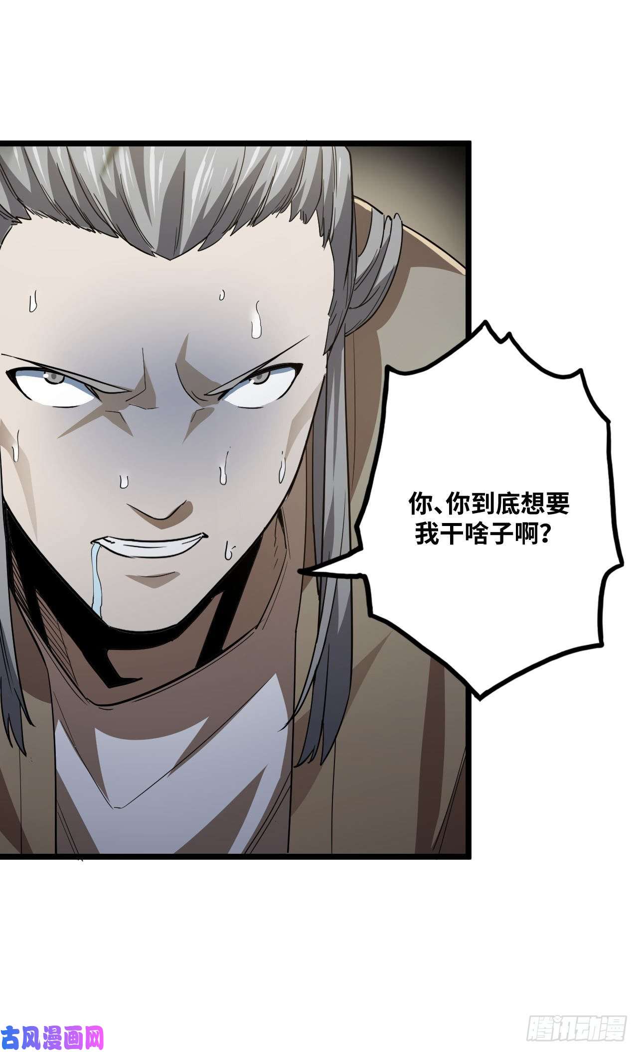 我当道士那些年137话 苗疆篇04