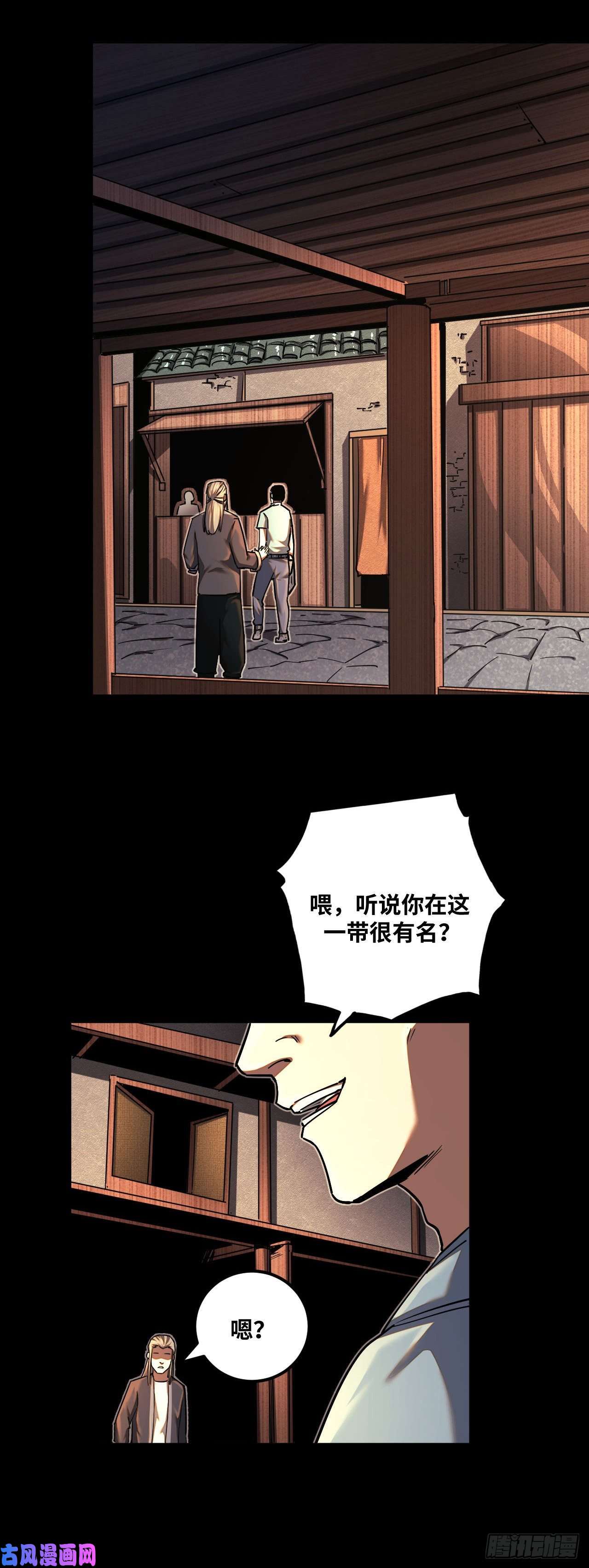 我当道士那些年137话 苗疆篇04