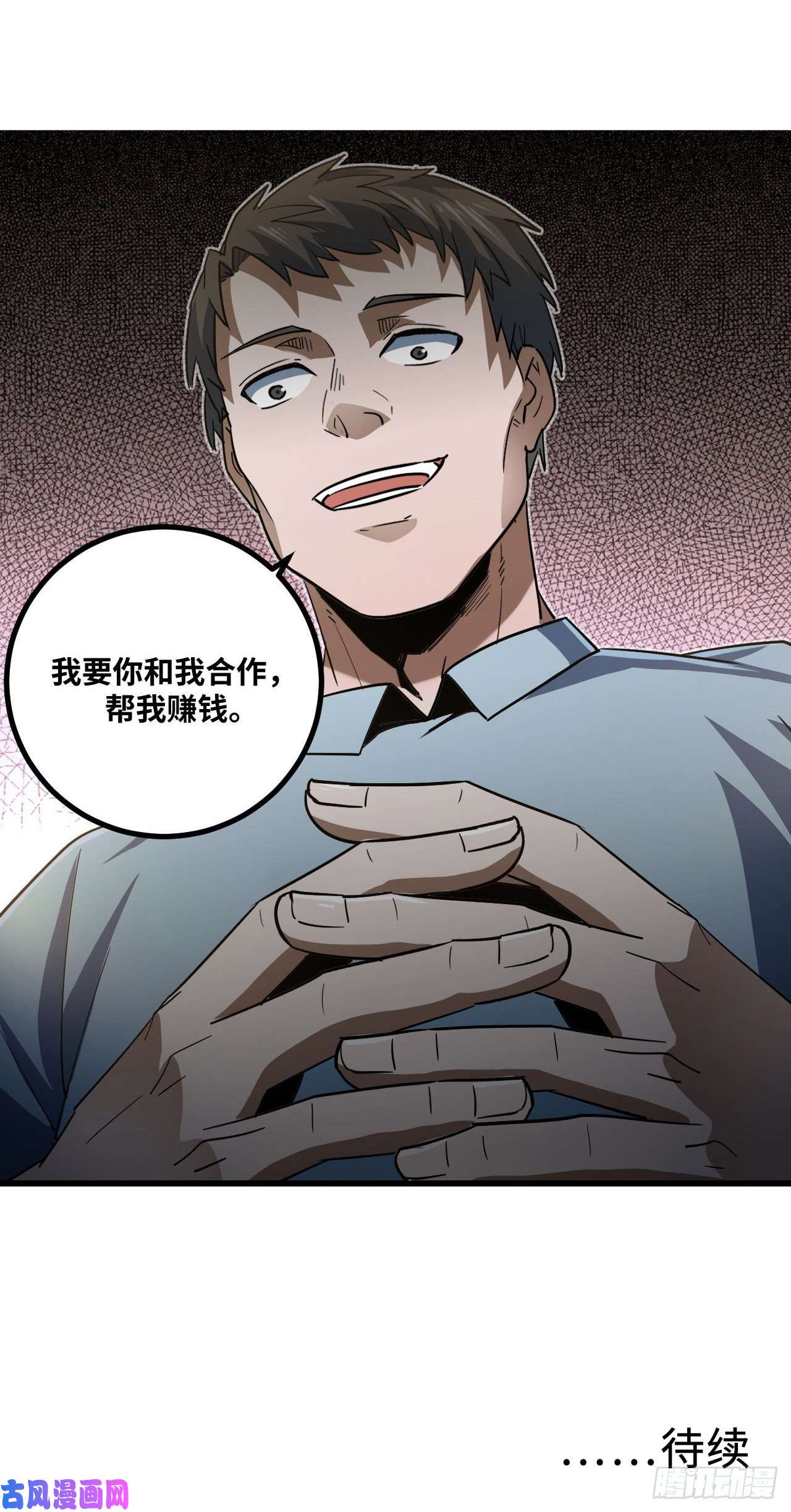 我当道士那些年137话 苗疆篇04