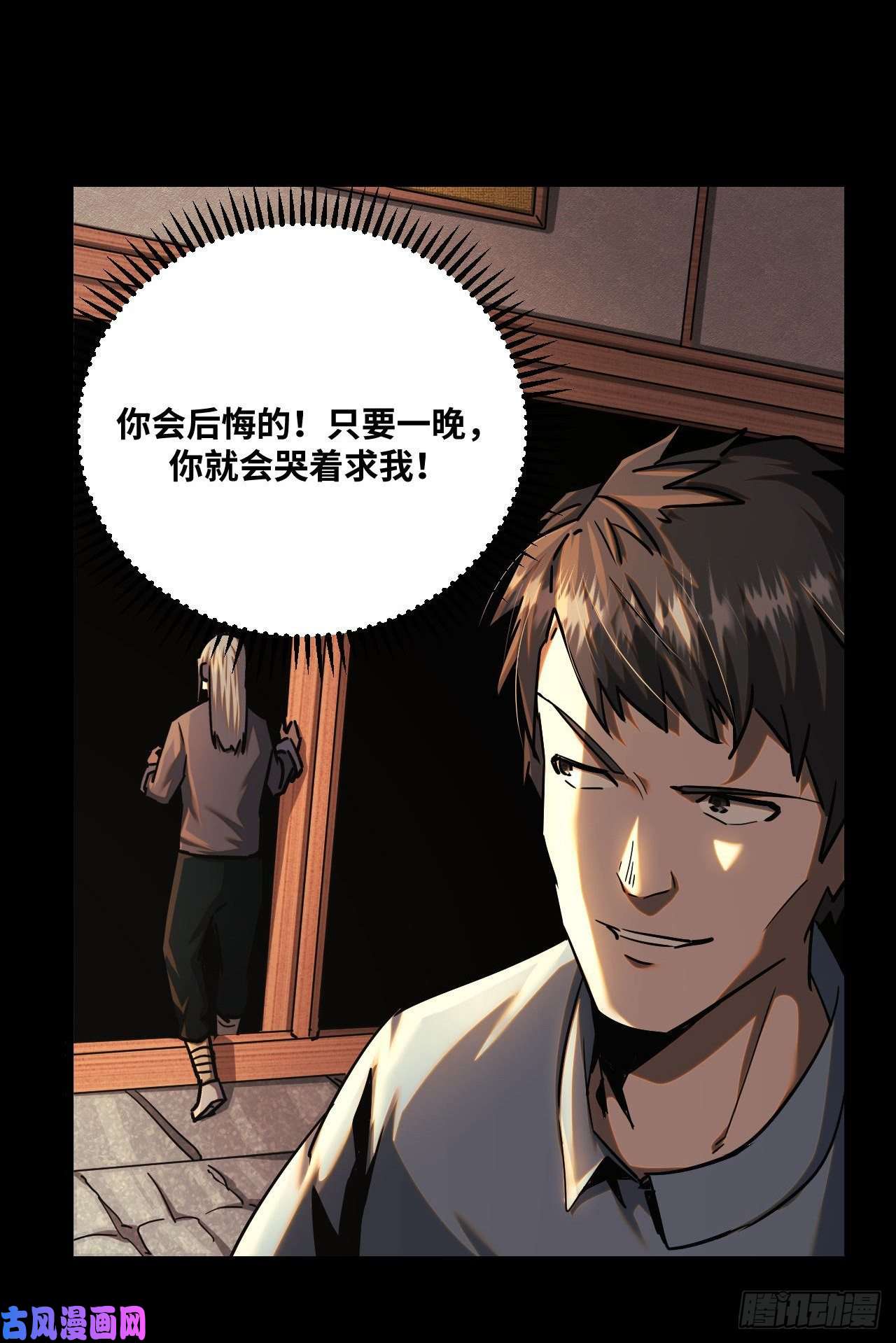 我当道士那些年137话 苗疆篇04
