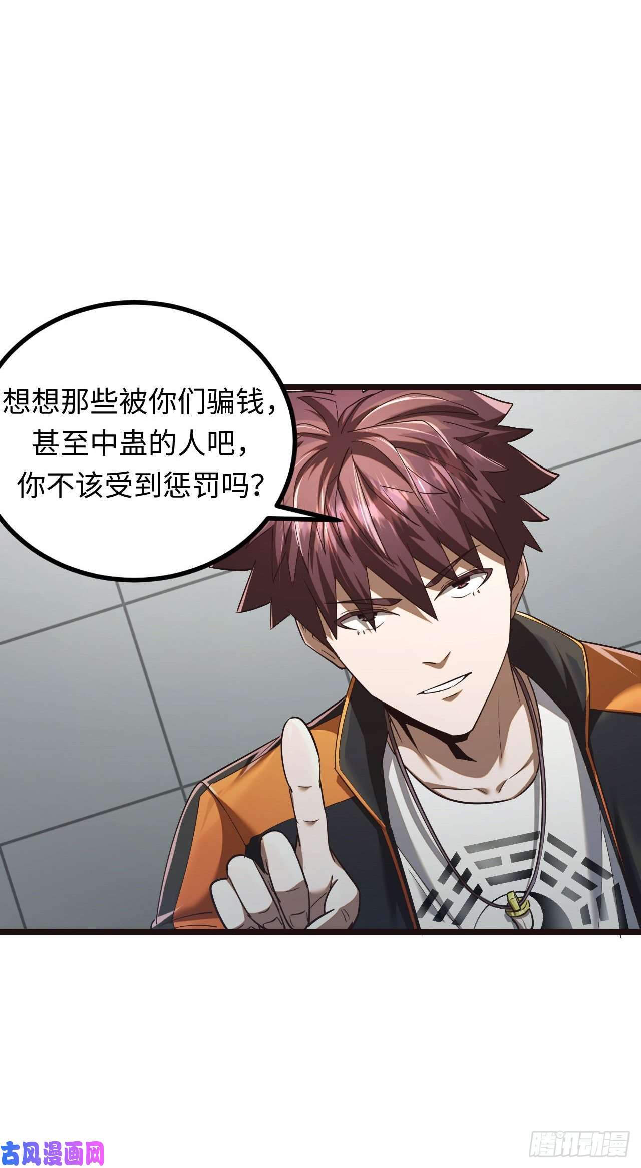 我当道士那些年138话 苗疆篇05