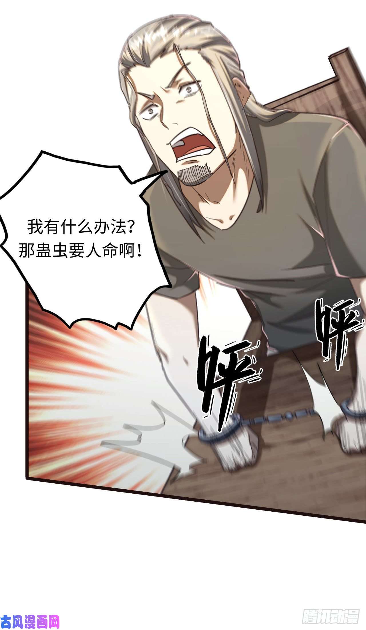 我当道士那些年138话 苗疆篇05