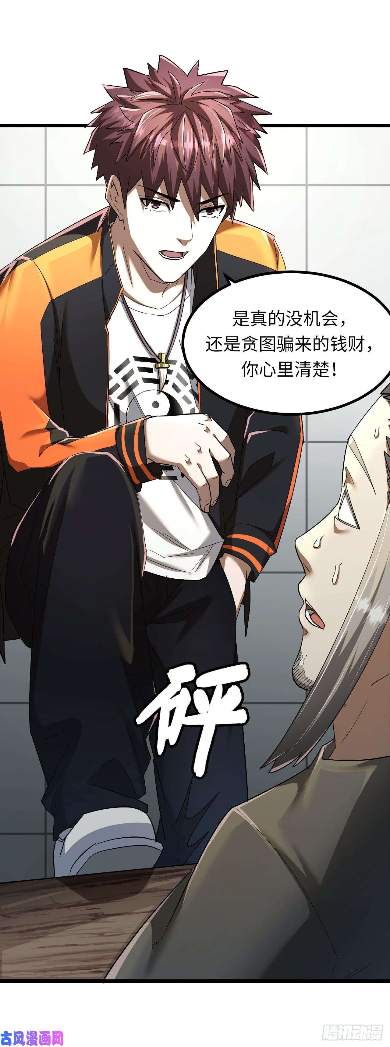 我当道士那些年138话 苗疆篇05