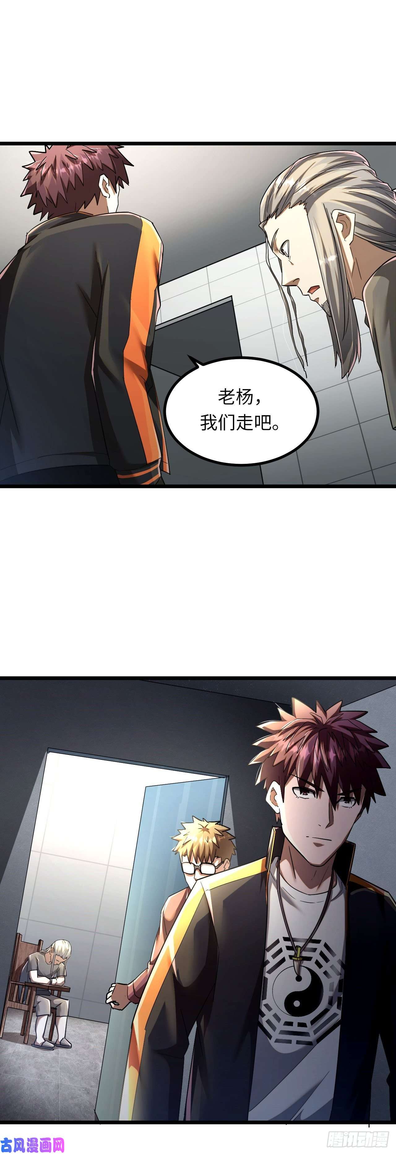 我当道士那些年138话 苗疆篇05