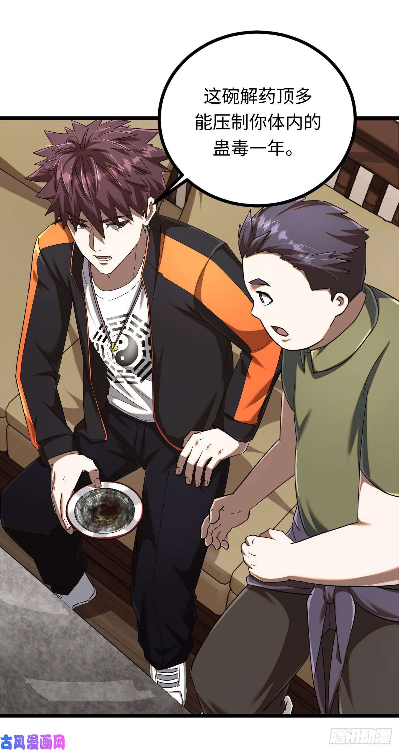 我当道士那些年138话 苗疆篇05