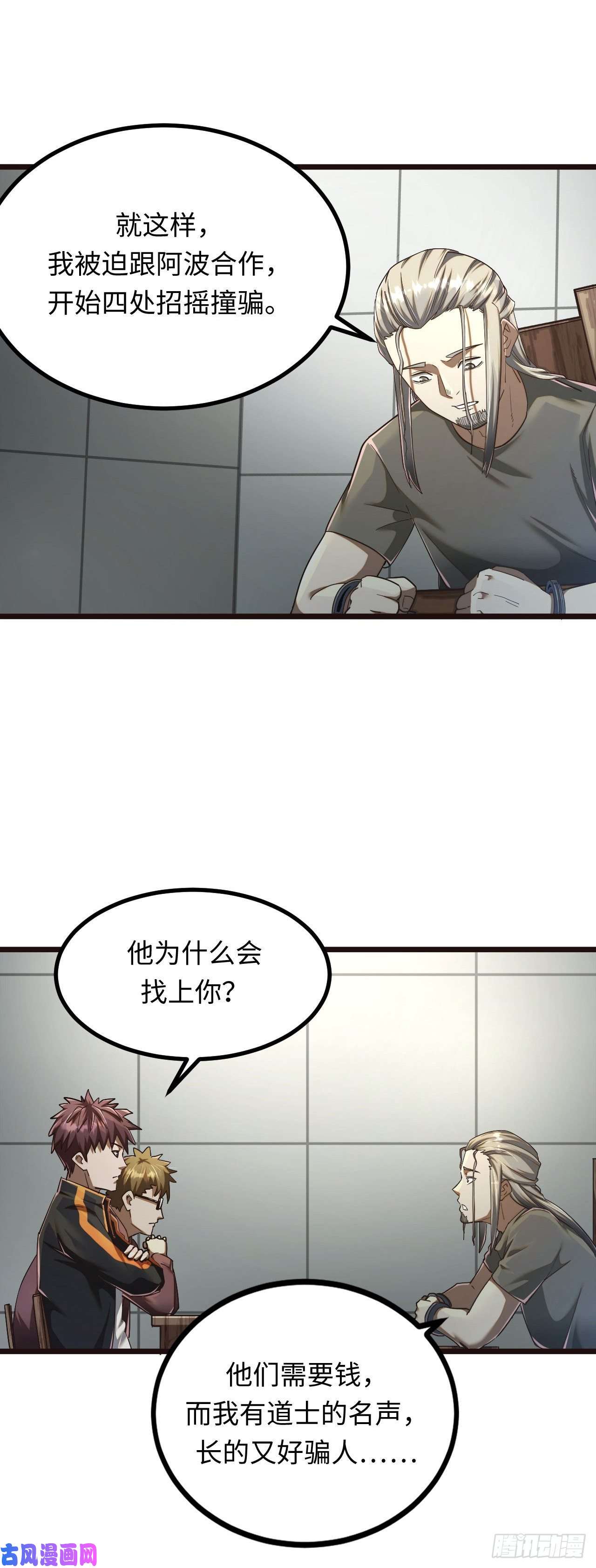 我当道士那些年138话 苗疆篇05